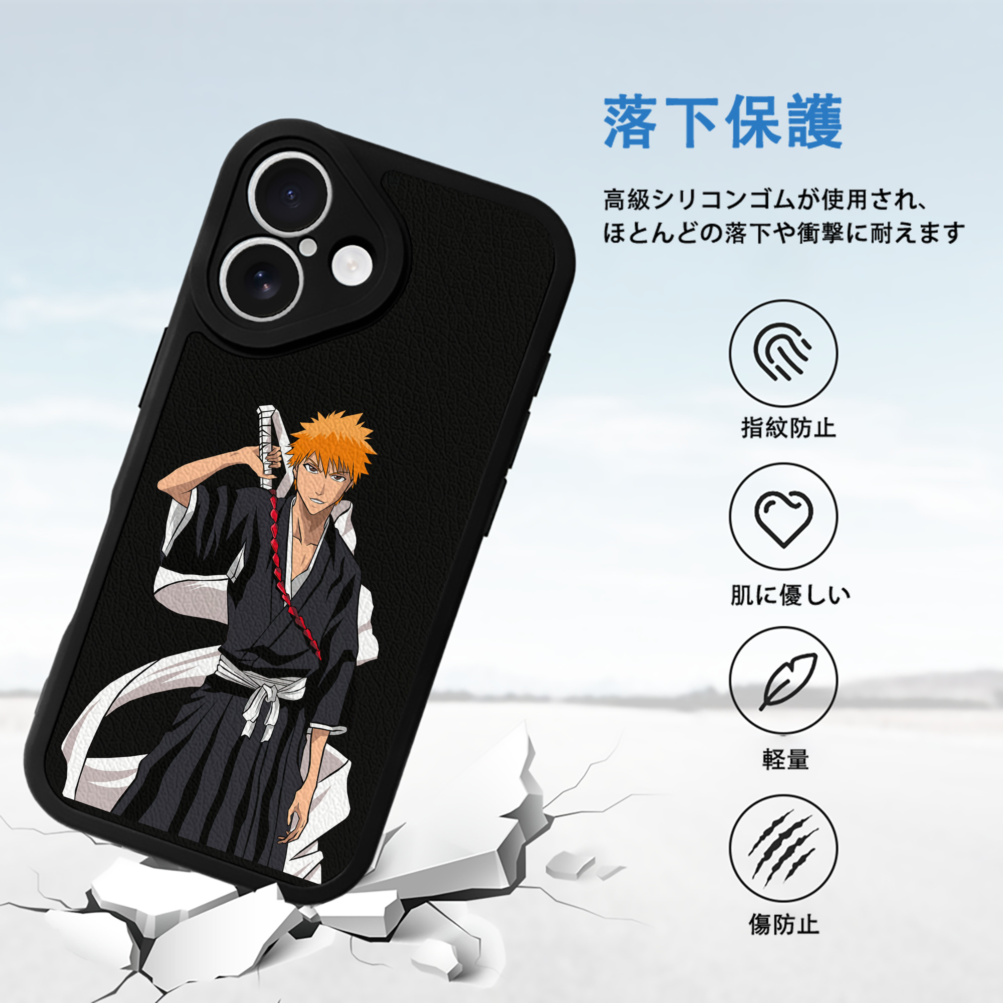 ブリーチ 黒崎一護（くろさき いちご）BLEACH Kurosaki Ichigo 【iPhone 16シリーズ対応】シリコンスマホケース（レザー調） 材質：シリコン