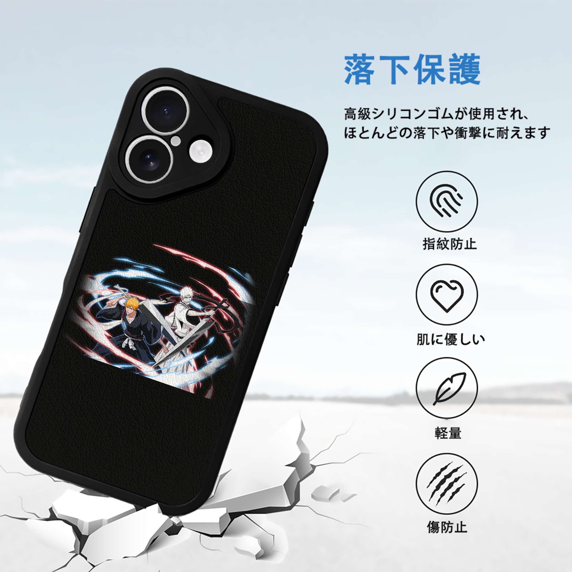 ブリーチ 黒崎一護（くろさき いちご）BLEACH Kurosaki Ichigo 【iPhone 16シリーズ対応】シリコンスマホケース（レザー調） 材質：シリコン