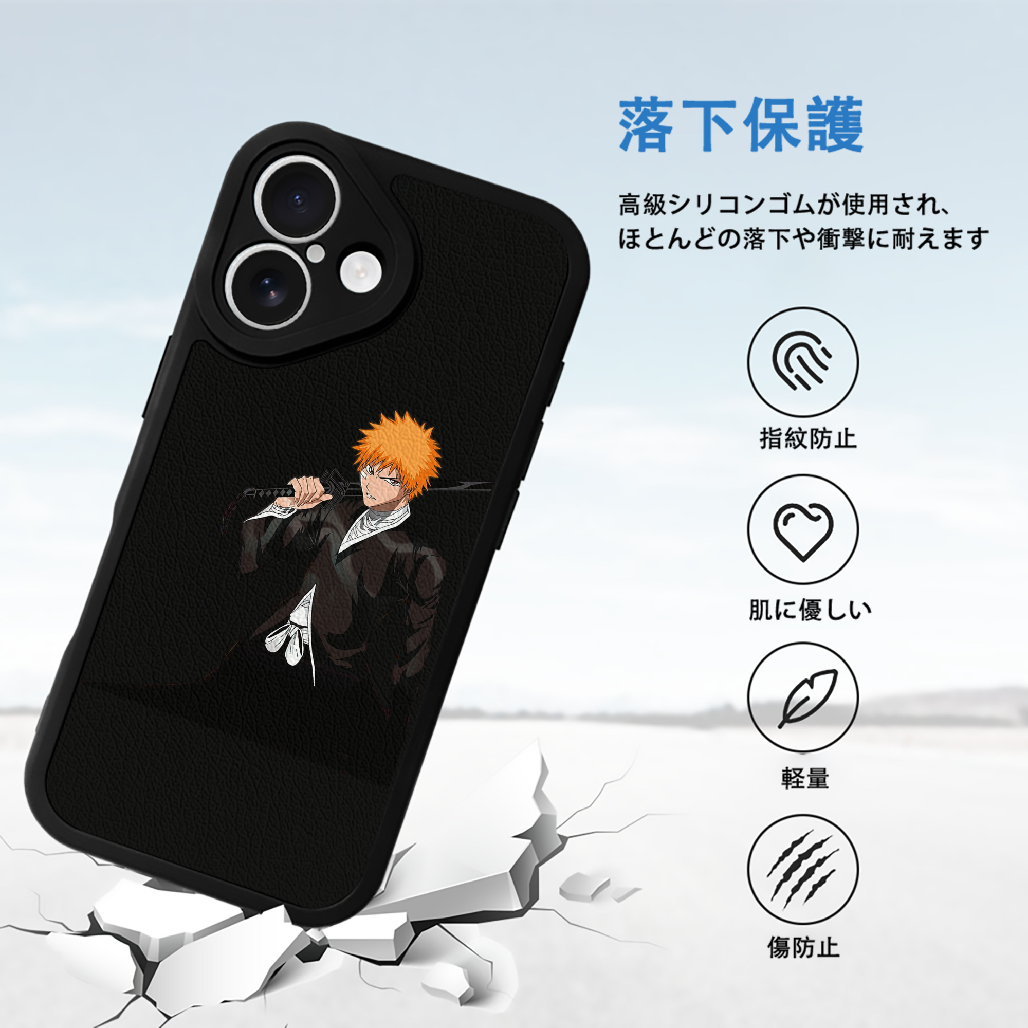 ブリーチ 黒崎一護（くろさき いちご）BLEACH Kurosaki Ichigo 【iPhone 16シリーズ対応】シリコンスマホケース（レザー調） 材質：シリコン