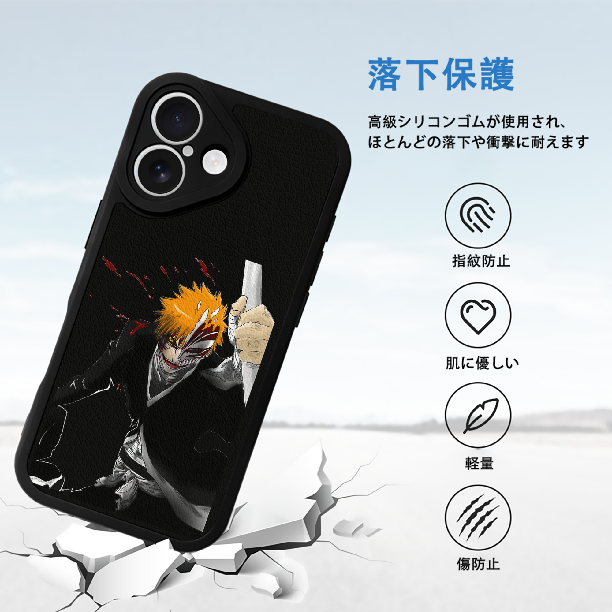 ブリーチ 黒崎一護（くろさき いちご）BLEACH Kurosaki Ichigo 【iPhone 16シリーズ対応】シリコンスマホケース（レザー調） 材質：シリコン