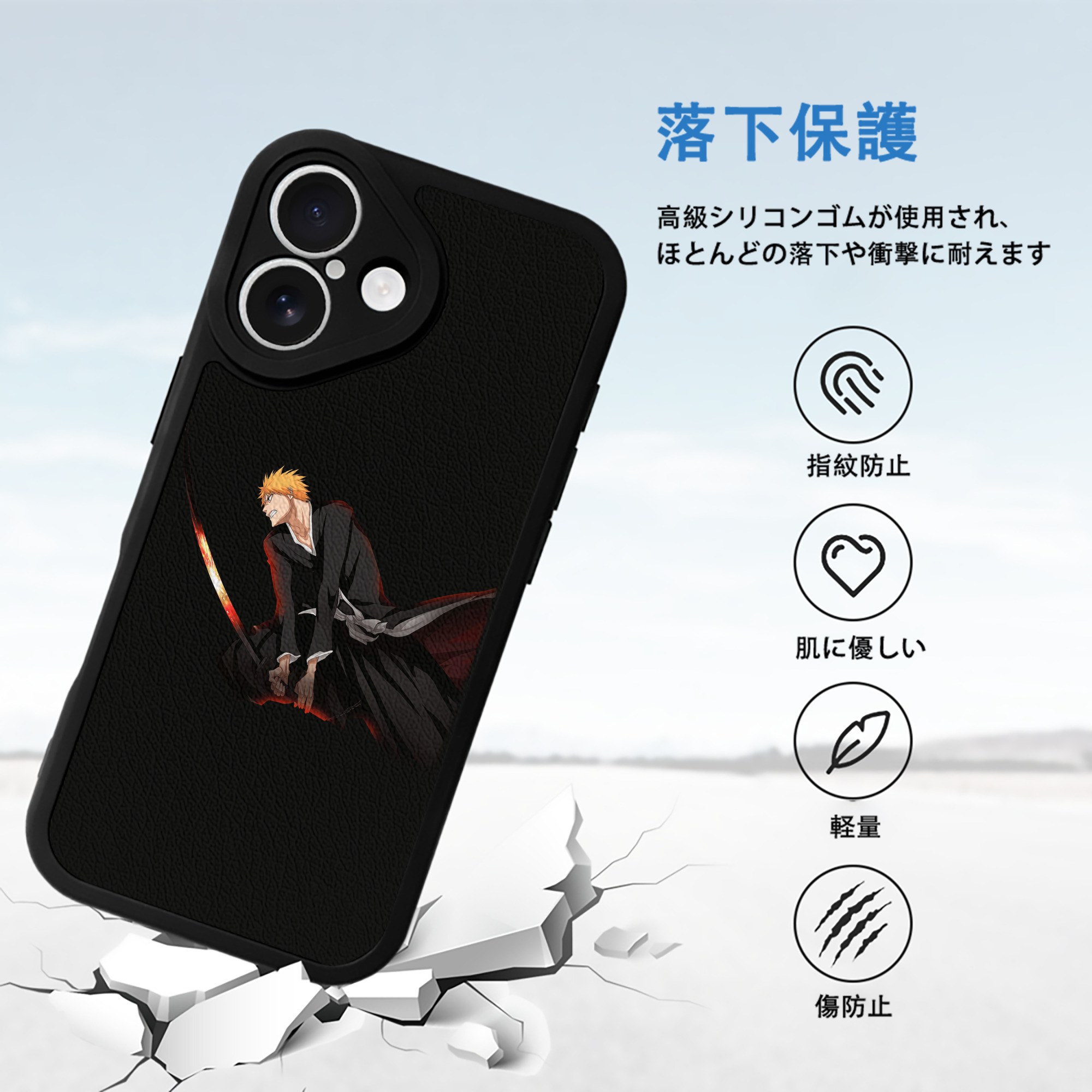 ブリーチ 黒崎一護（くろさき いちご）BLEACH Kurosaki Ichigo 【iPhone 16シリーズ対応】シリコンスマホケース（レザー調） 材質：シリコン