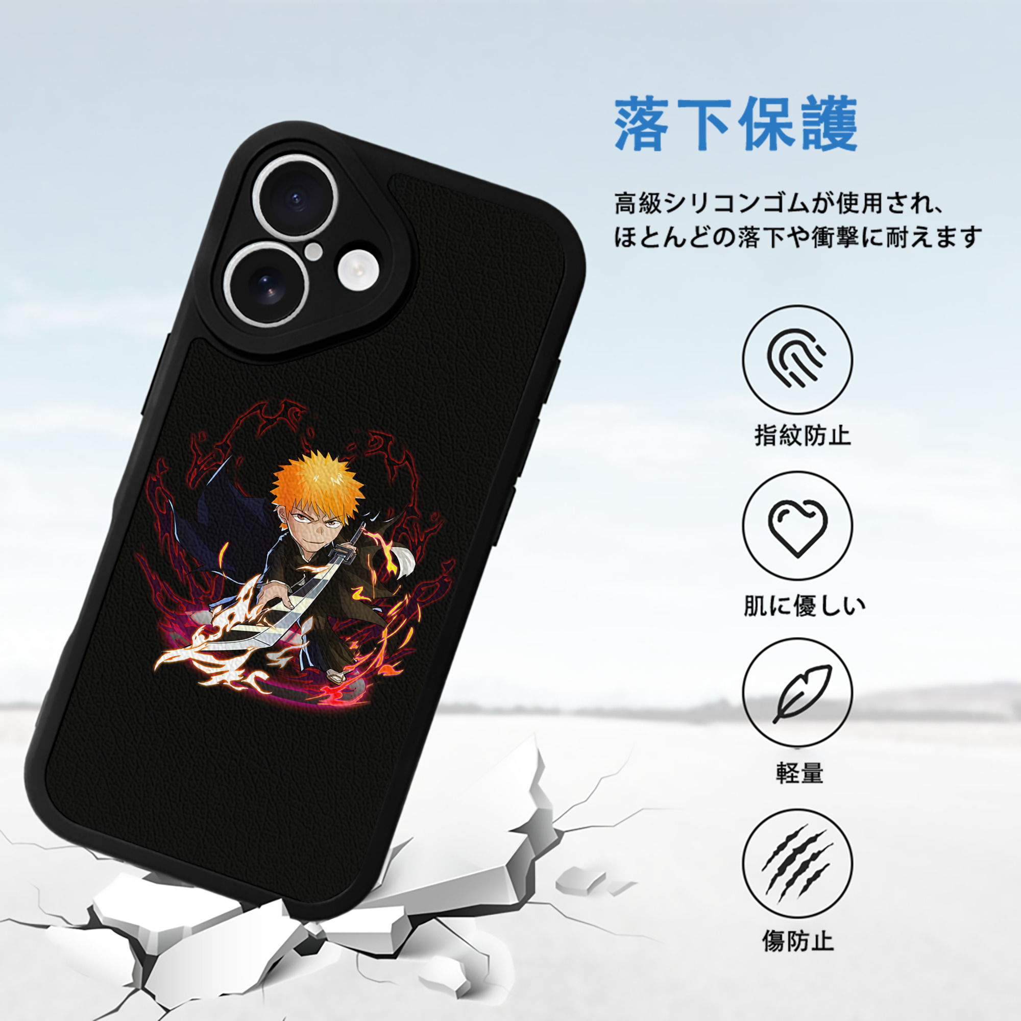 ブリーチ 黒崎一護（くろさき いちご）BLEACH Kurosaki Ichigo 【iPhone 16シリーズ対応】シリコンスマホケース（レザー調） 材質：シリコン