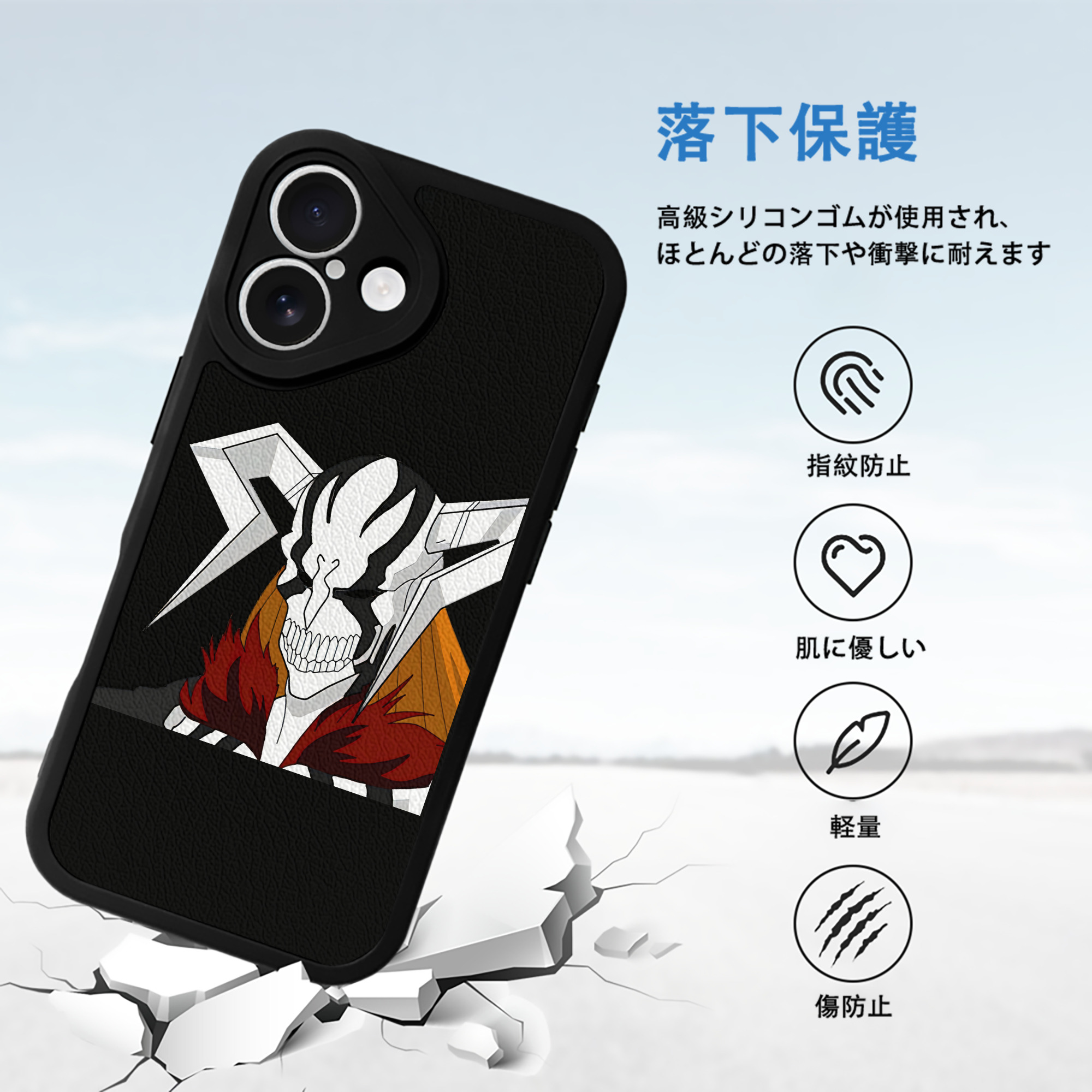 ブリーチ 黒崎一護（くろさき いちご）BLEACH Kurosaki Ichigo 【iPhone 16シリーズ対応】シリコンスマホケース（レザー調） 材質：シリコン