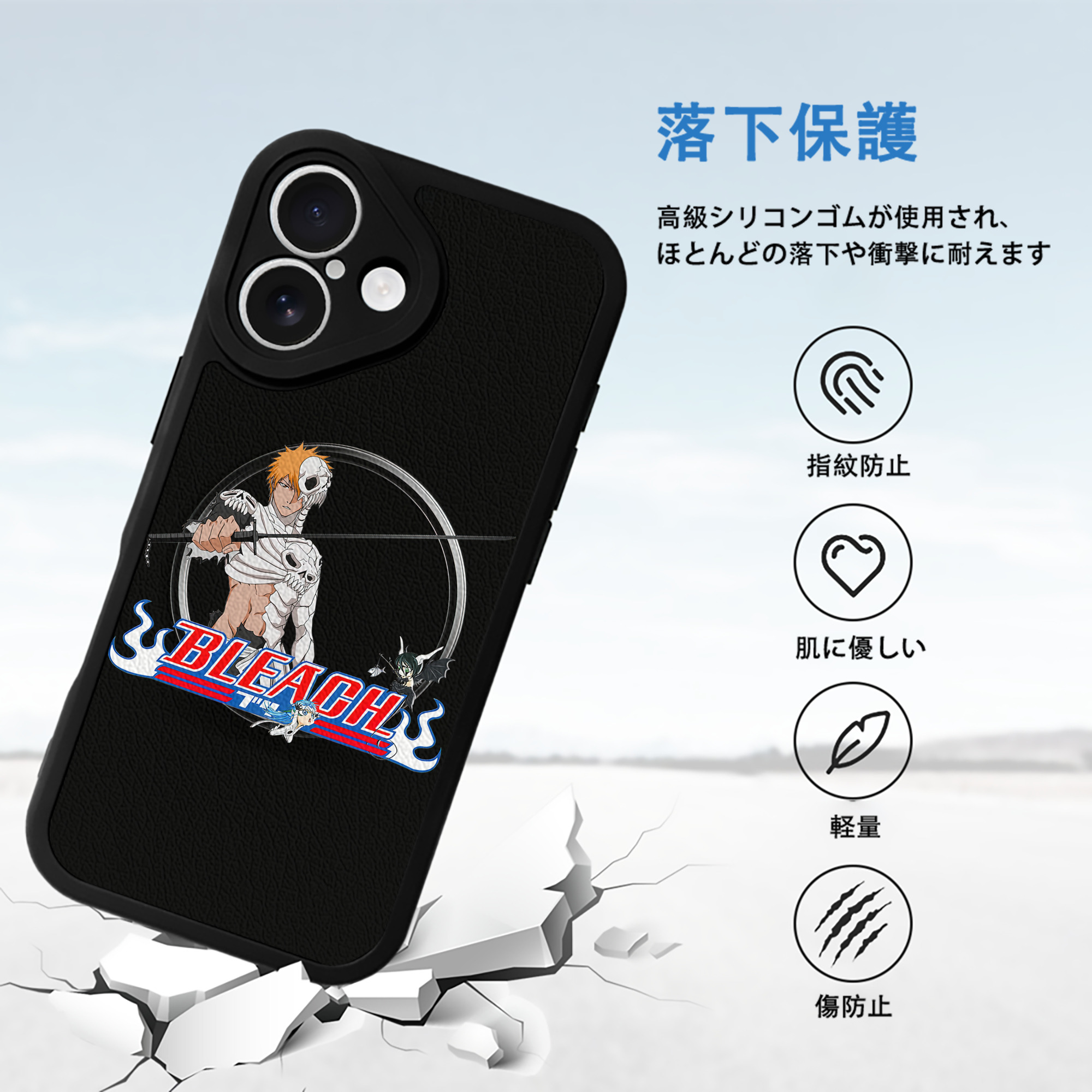 ブリーチ 黒崎一護（くろさき いちご）BLEACH Kurosaki Ichigo 【iPhone 16シリーズ対応】シリコンスマホケース（レザー調） 材質：シリコン