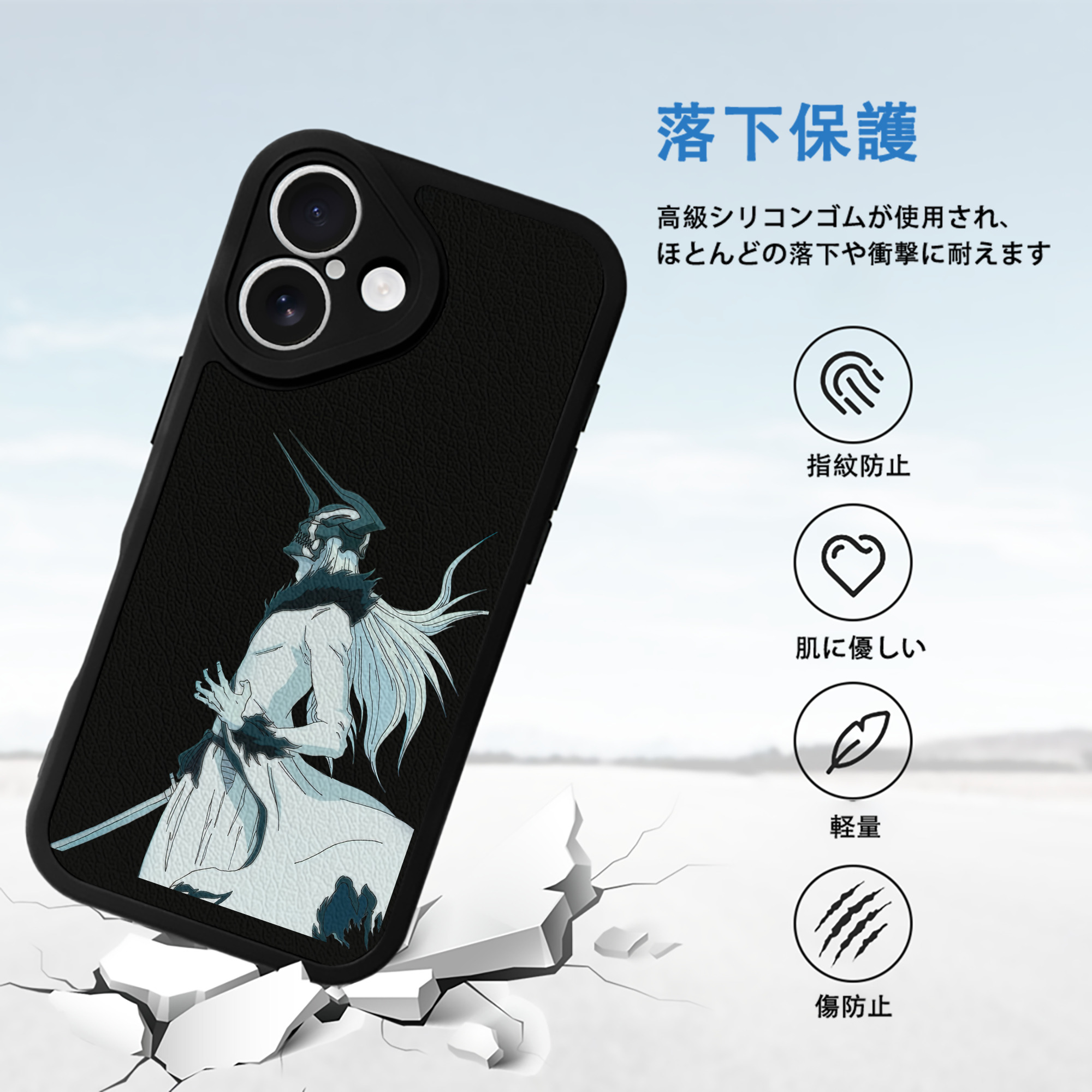 ブリーチ 黒崎一護（くろさき いちご）BLEACH Kurosaki Ichigo 【iPhone 16シリーズ対応】シリコンスマホケース（レザー調） 材質：シリコン