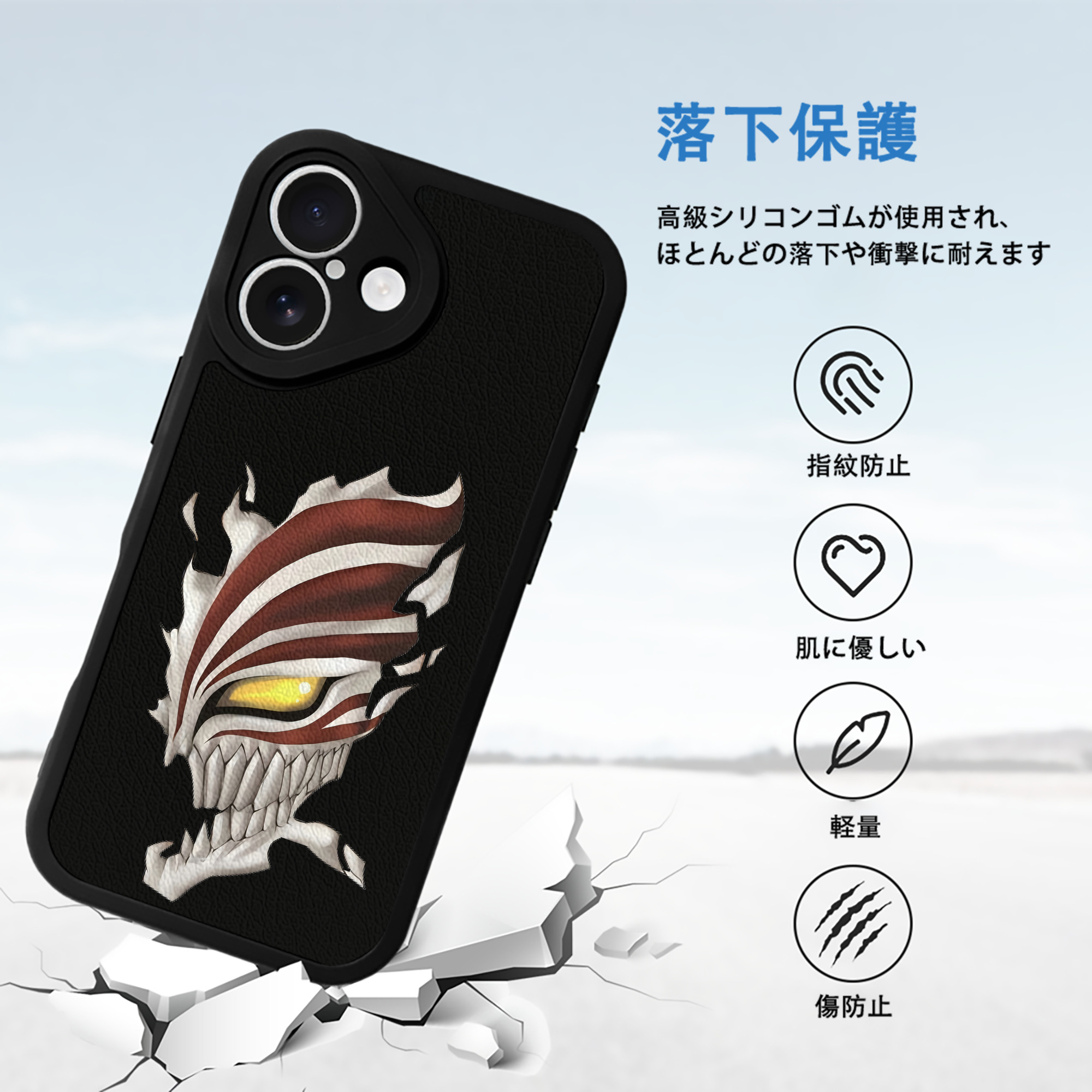 ブリーチ 黒崎一護（くろさき いちご）BLEACH Kurosaki Ichigo 【iPhone 16シリーズ対応】シリコンスマホケース（レザー調） 材質：シリコン