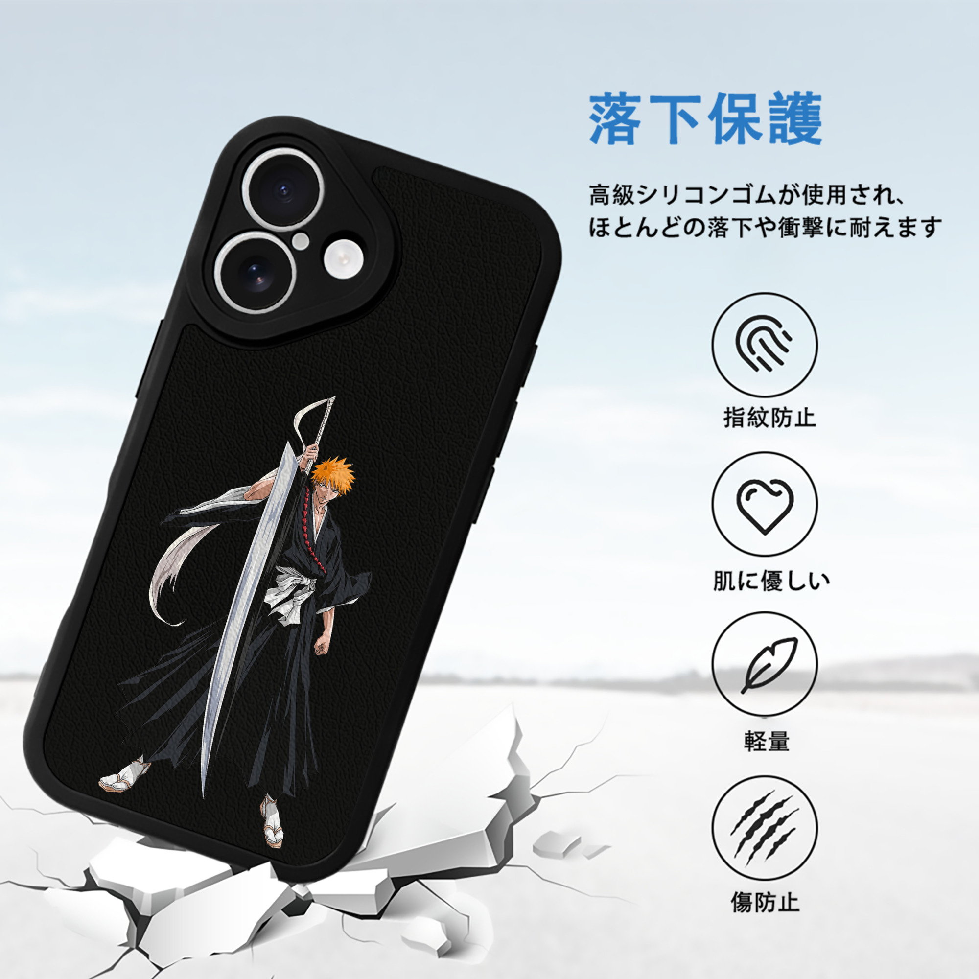 ブリーチ 黒崎一護（くろさき いちご）BLEACH Kurosaki Ichigo 【iPhone 16シリーズ対応】シリコンスマホケース（レザー調） 材質：シリコン