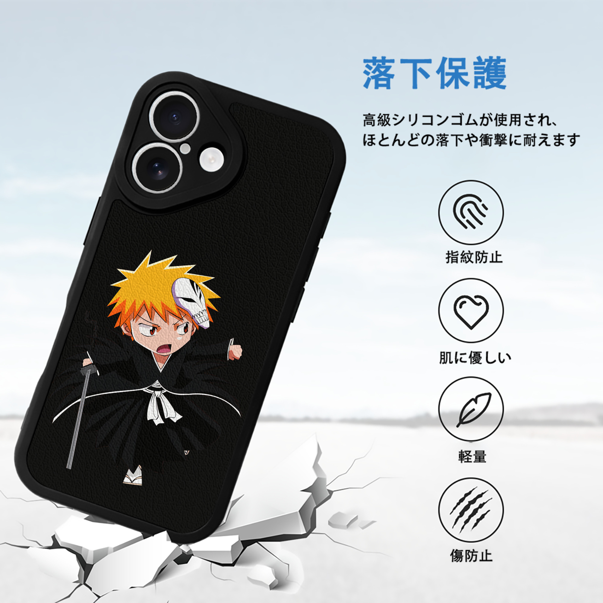 ブリーチ 黒崎一護（くろさき いちご）BLEACH Kurosaki Ichigo 【iPhone 16シリーズ対応】シリコンスマホケース（レザー調） 材質：シリコン
