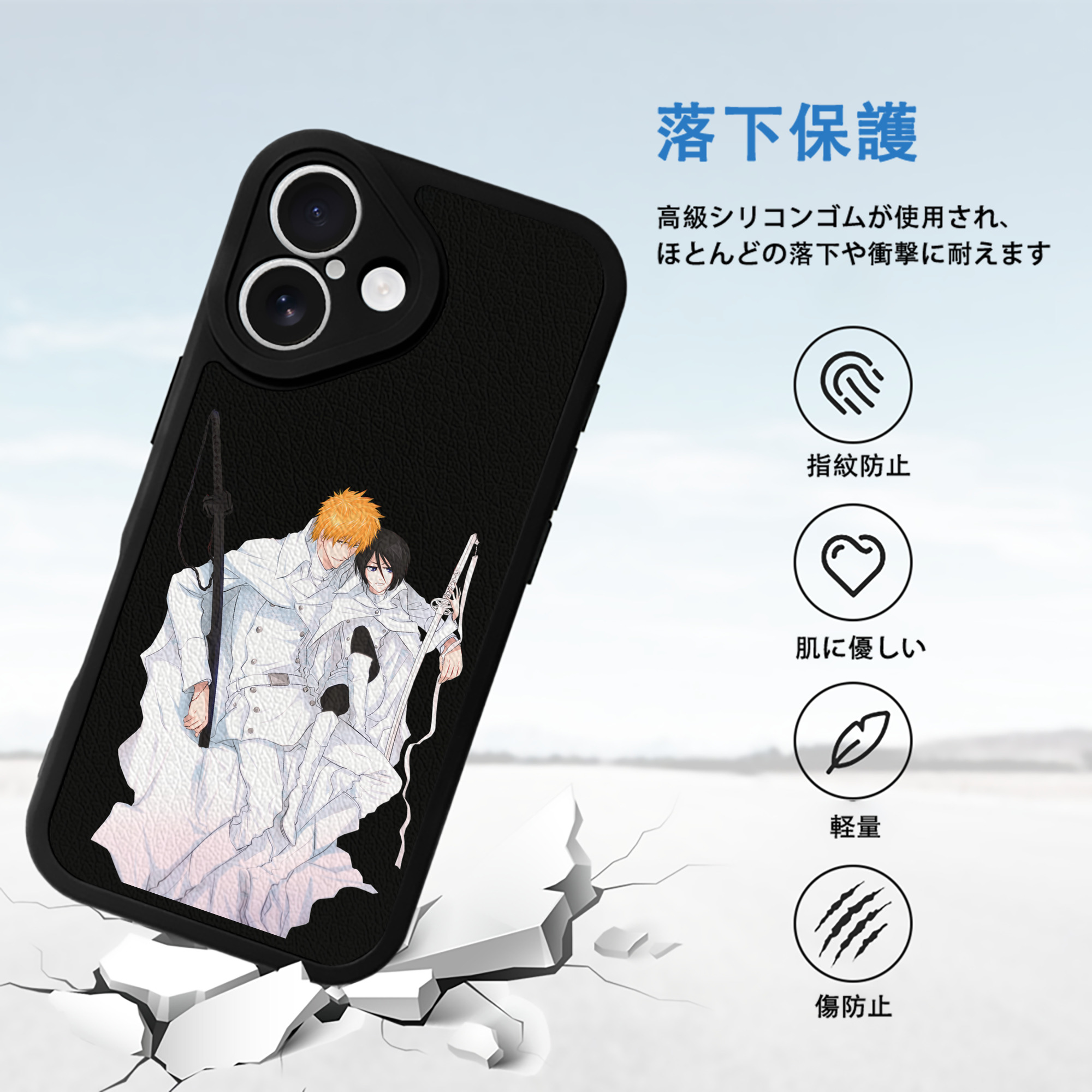 ブリーチ 黒崎一護（くろさき いちご）BLEACH Kurosaki Ichigo 【iPhone 16シリーズ対応】シリコンスマホケース（レザー調） 材質：シリコン