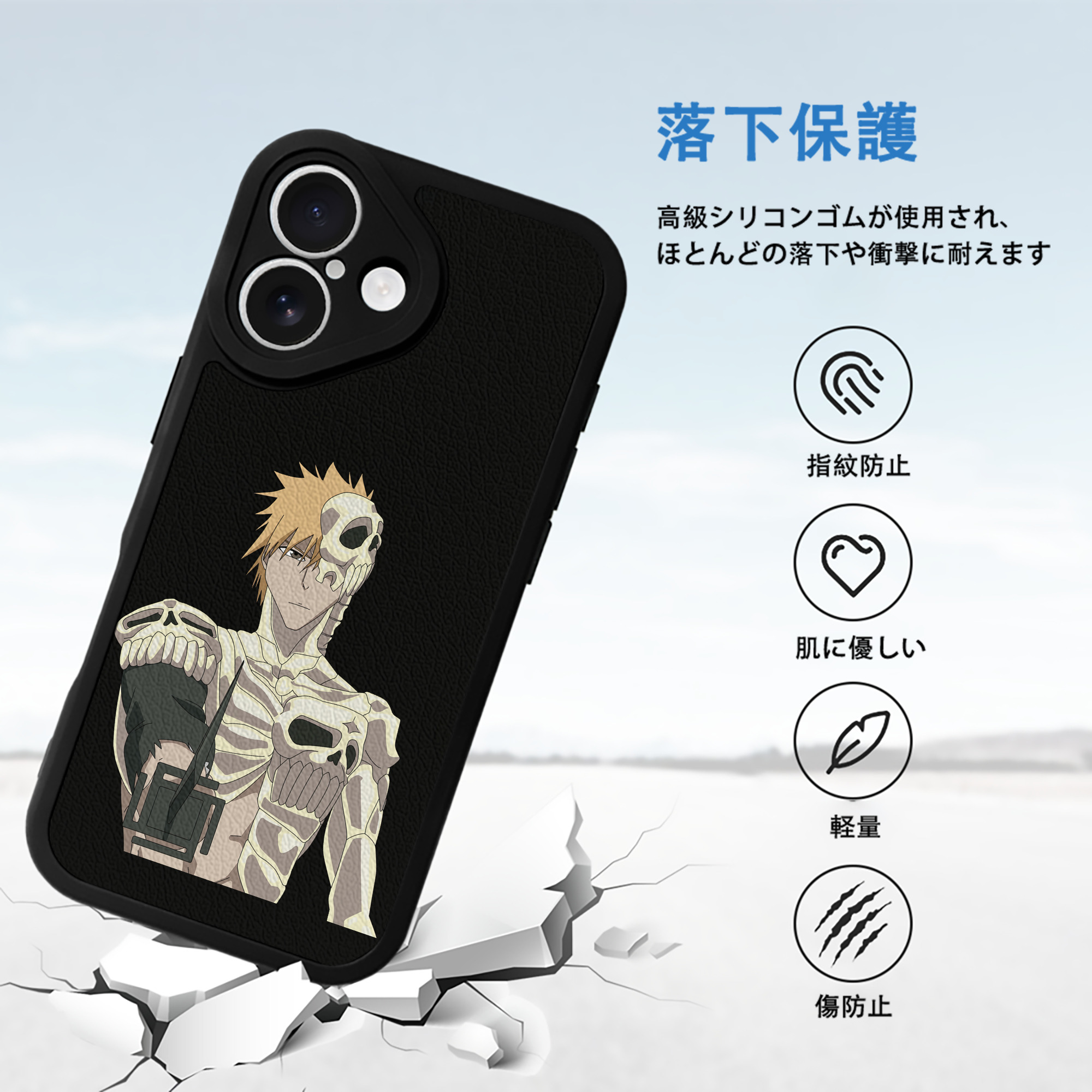 ブリーチ 黒崎一護（くろさき いちご）BLEACH Kurosaki Ichigo 【iPhone 16シリーズ対応】シリコンスマホケース（レザー調） 材質：シリコン