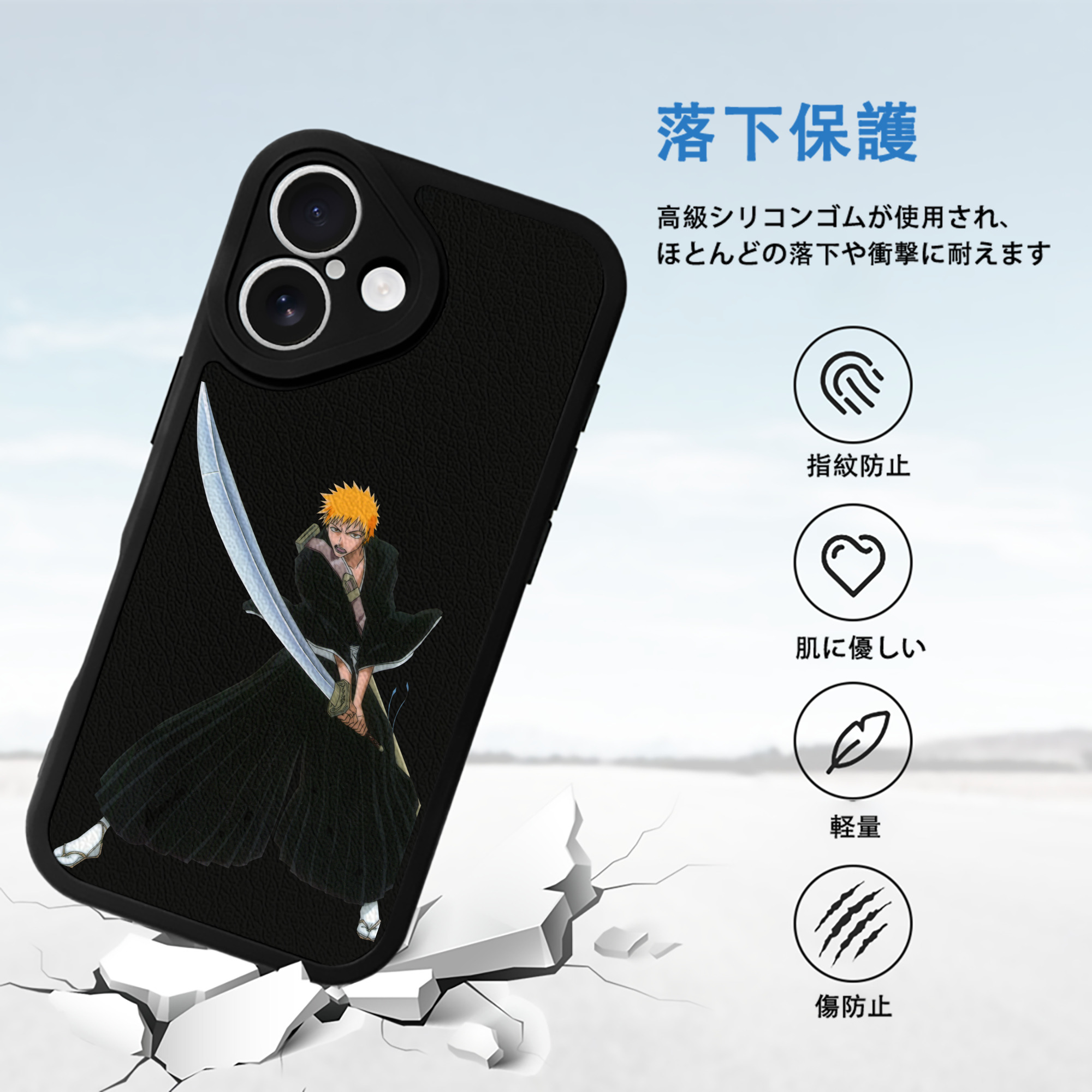 ブリーチ 黒崎一護（くろさき いちご）BLEACH Kurosaki Ichigo 【iPhone 16シリーズ対応】シリコンスマホケース（レザー調） 材質：シリコン