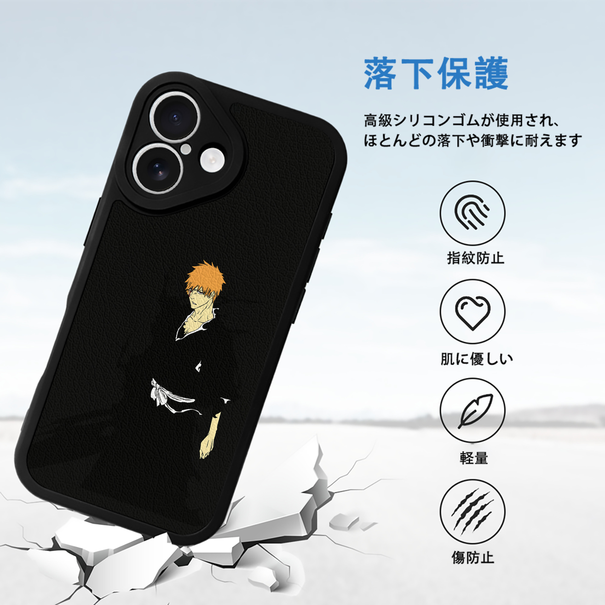 ブリーチ 黒崎一護（くろさき いちご）BLEACH Kurosaki Ichigo 【iPhone 16シリーズ対応】シリコンスマホケース（レザー調） 材質：シリコン