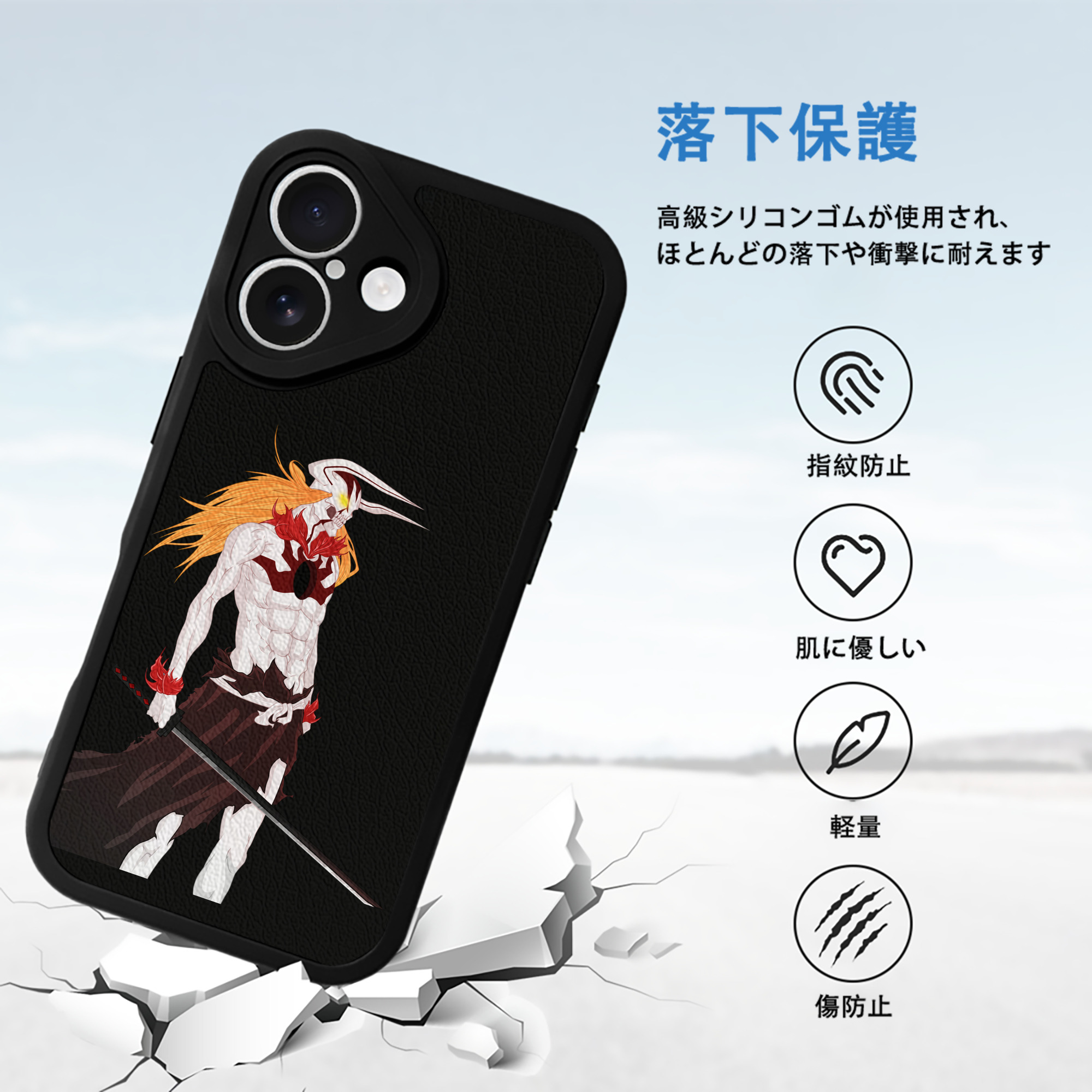 ブリーチ 黒崎一護（くろさき いちご）BLEACH Kurosaki Ichigo 【iPhone 16シリーズ対応】シリコンスマホケース（レザー調） 材質：シリコン
