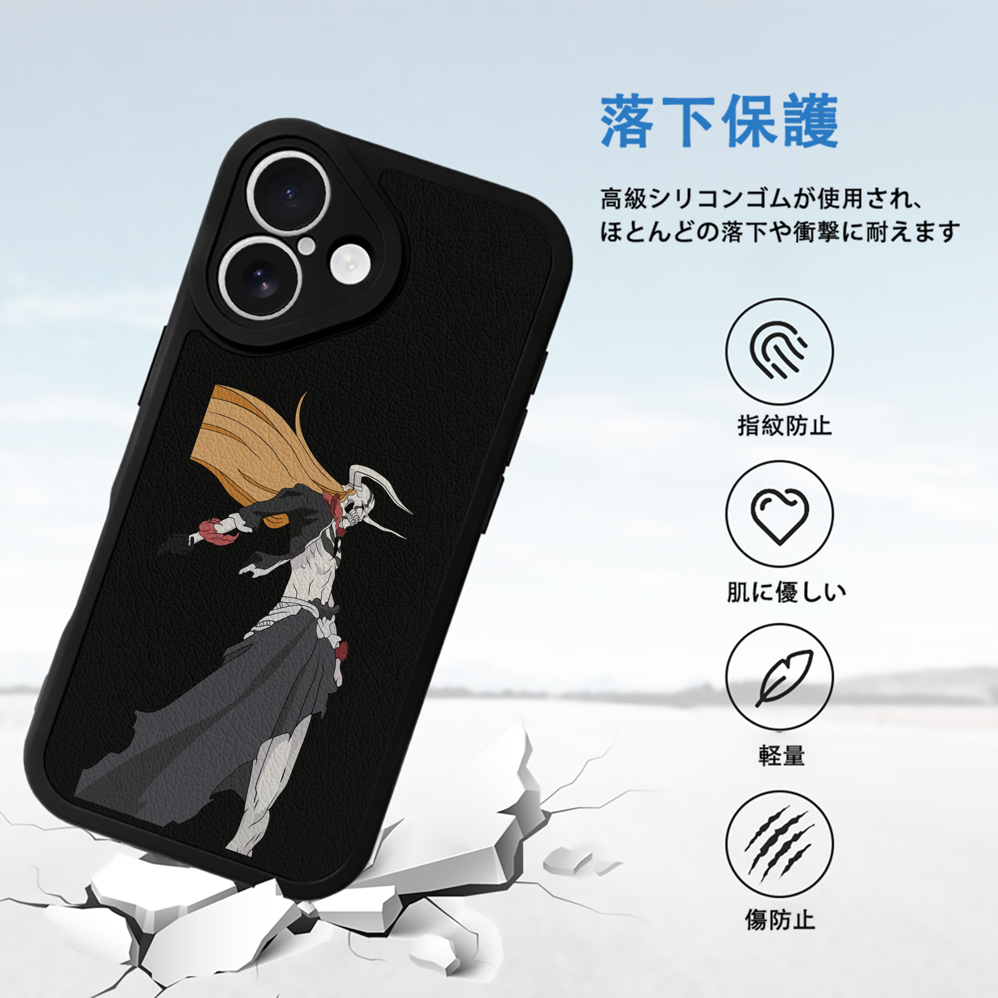 ブリーチ 黒崎一護（くろさき いちご）BLEACH Kurosaki Ichigo 【iPhone 16シリーズ対応】シリコンスマホケース（レザー調） 材質：シリコン