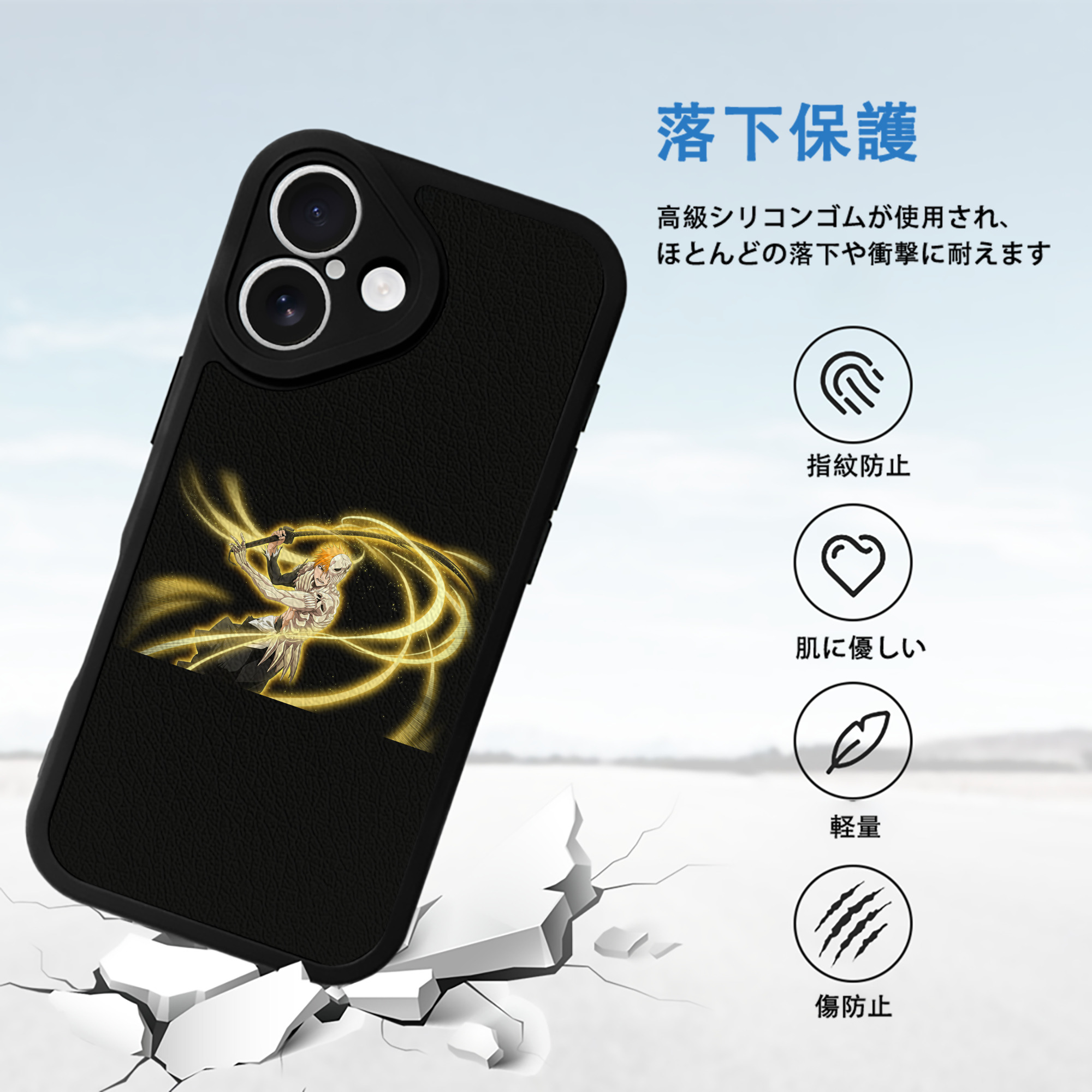 ブリーチ 黒崎一護（くろさき いちご）BLEACH Kurosaki Ichigo 【iPhone 16シリーズ対応】シリコンスマホケース（レザー調） 材質：シリコン