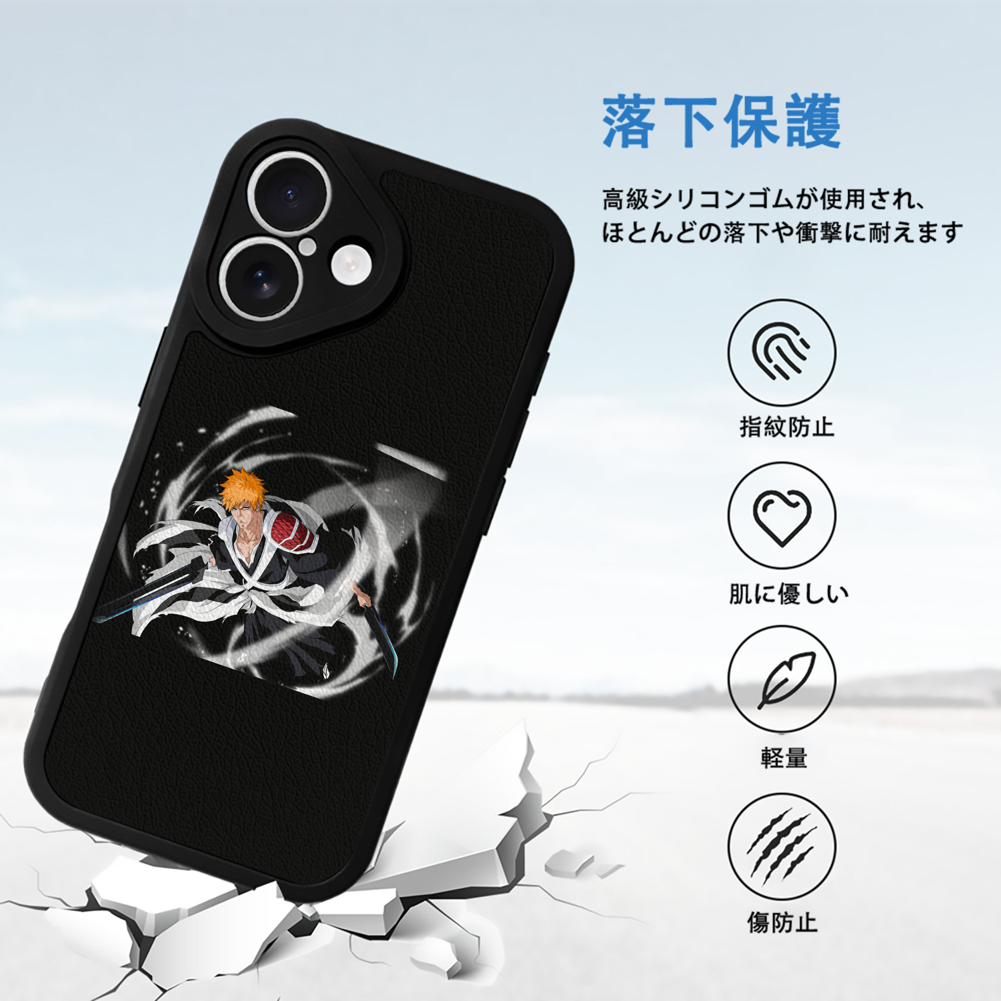 ブリーチ 黒崎一護（くろさき いちご）BLEACH Kurosaki Ichigo 【iPhone 16シリーズ対応】シリコンスマホケース（レザー調） 材質：シリコン