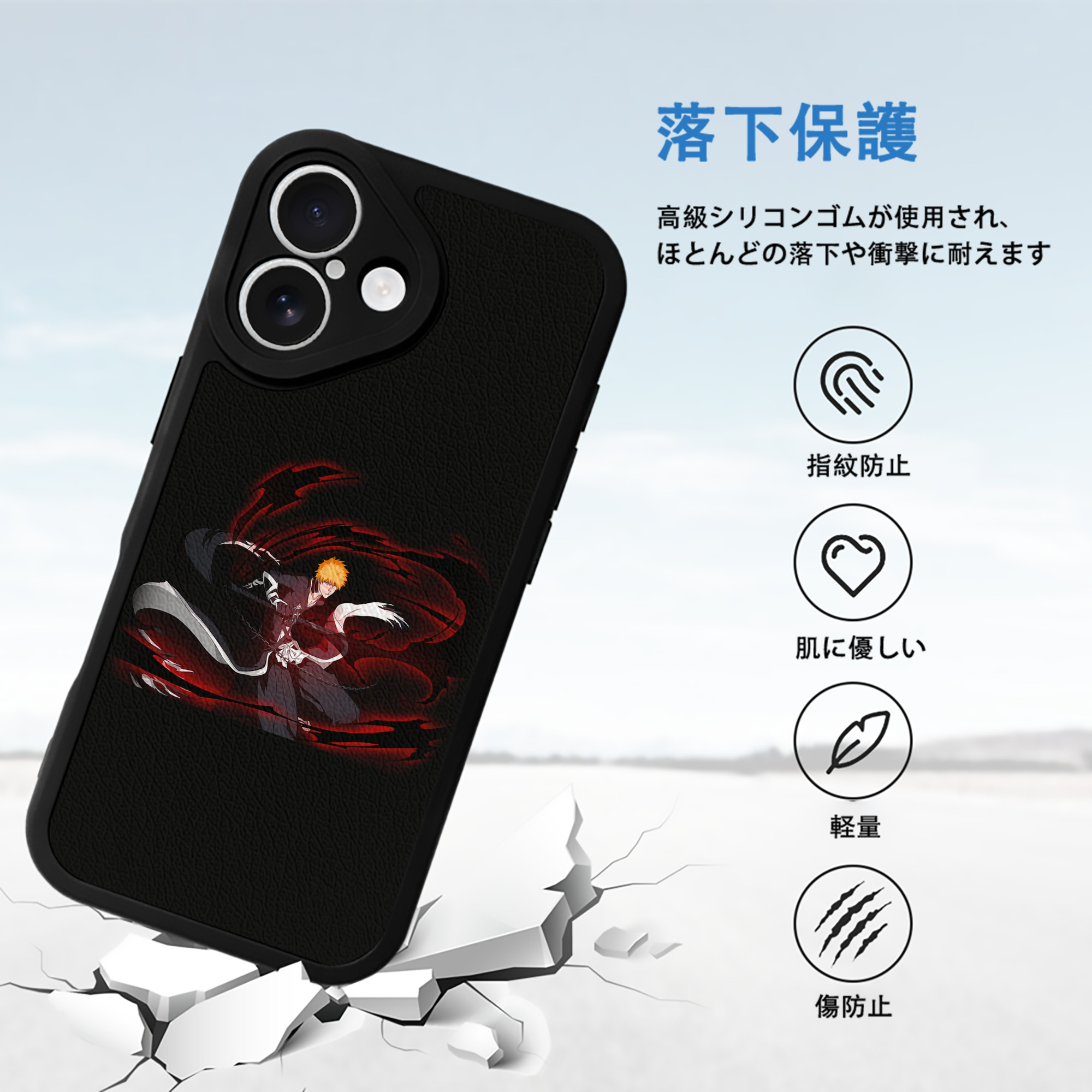 ブリーチ 黒崎一護（くろさき いちご）BLEACH Kurosaki Ichigo 【iPhone 16シリーズ対応】シリコンスマホケース（レザー調） 材質：シリコン