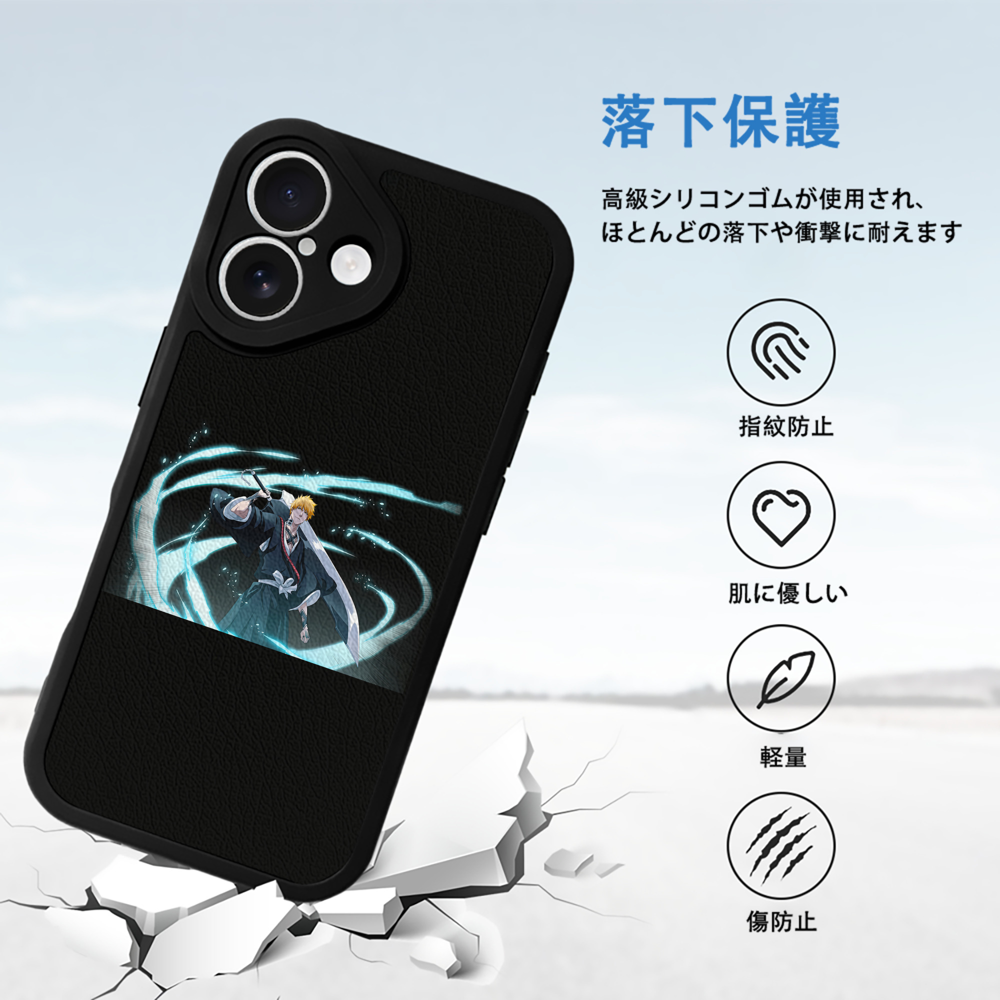 ブリーチ 黒崎一護（くろさき いちご）BLEACH Kurosaki Ichigo 【iPhone 16シリーズ対応】シリコンスマホケース（レザー調） 材質：シリコン