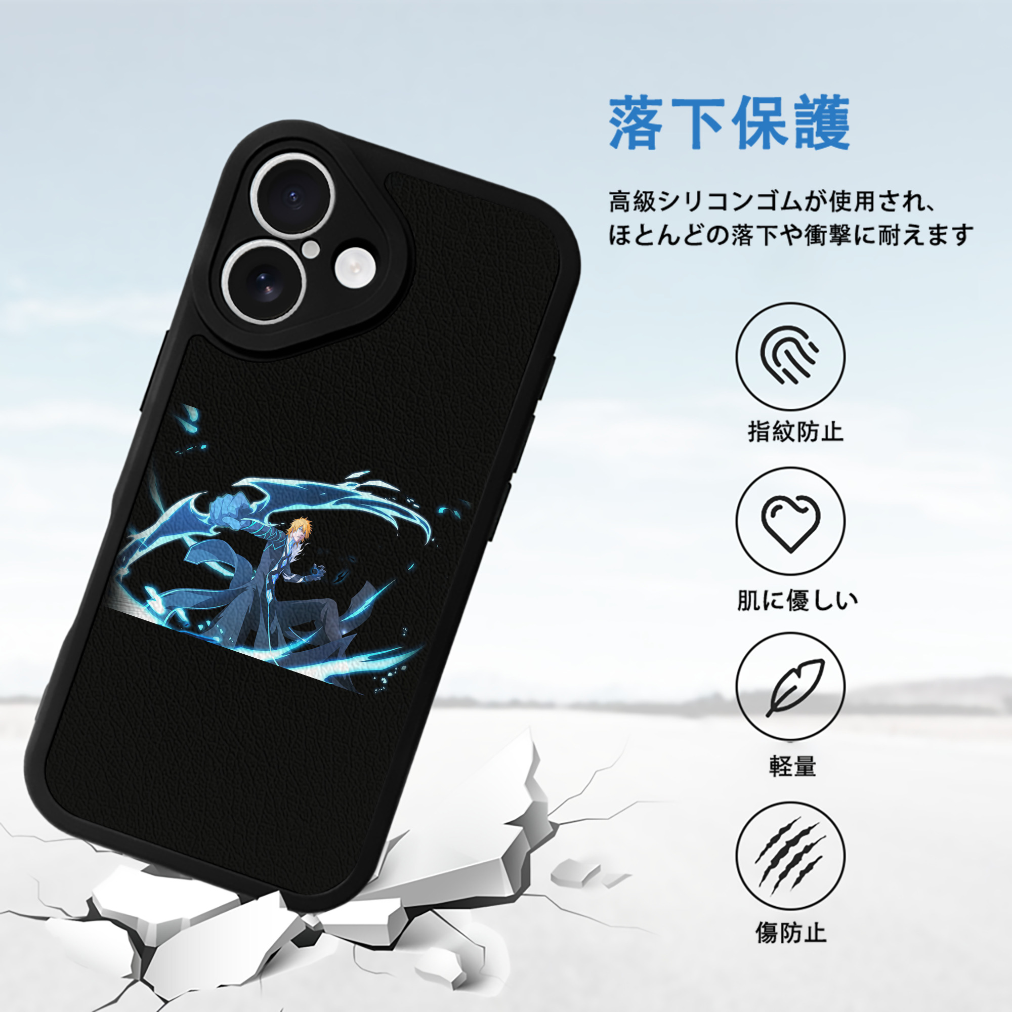 ブリーチ 黒崎一護（くろさき いちご）BLEACH Kurosaki Ichigo 【iPhone 16シリーズ対応】シリコンスマホケース（レザー調） 材質：シリコン