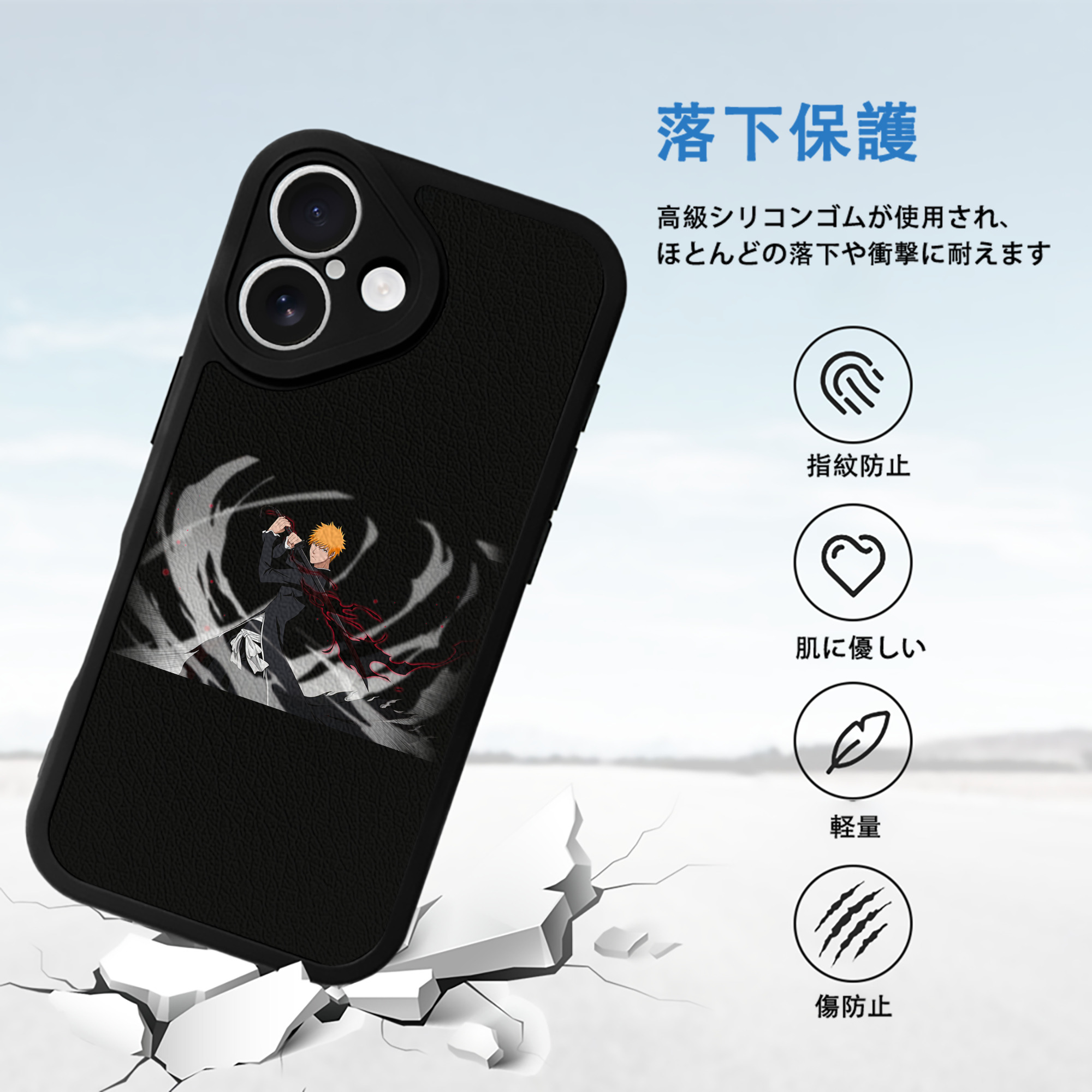 ブリーチ 黒崎一護（くろさき いちご）BLEACH Kurosaki Ichigo 【iPhone 16シリーズ対応】シリコンスマホケース（レザー調） 材質：シリコン