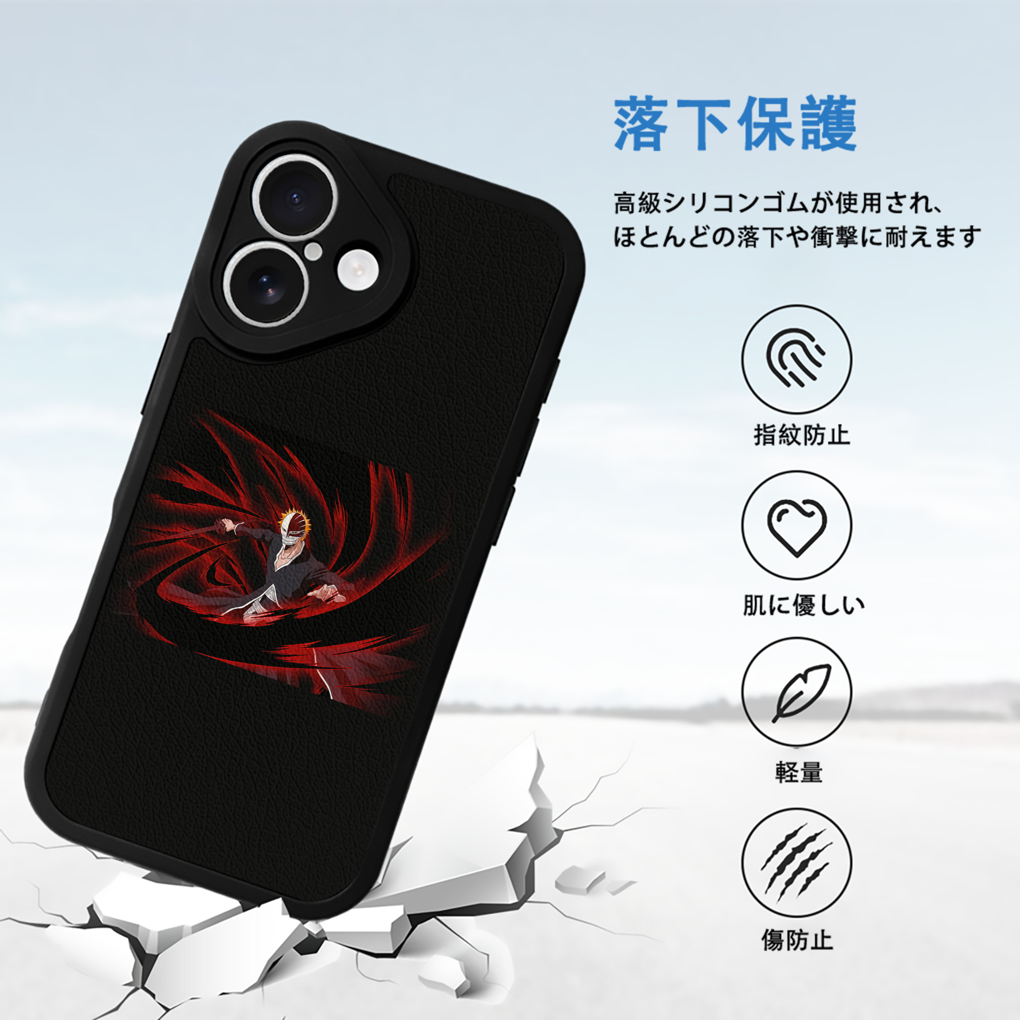 ブリーチ 黒崎一護（くろさき いちご）BLEACH Kurosaki Ichigo 【iPhone 16シリーズ対応】シリコンスマホケース（レザー調） 材質：シリコン