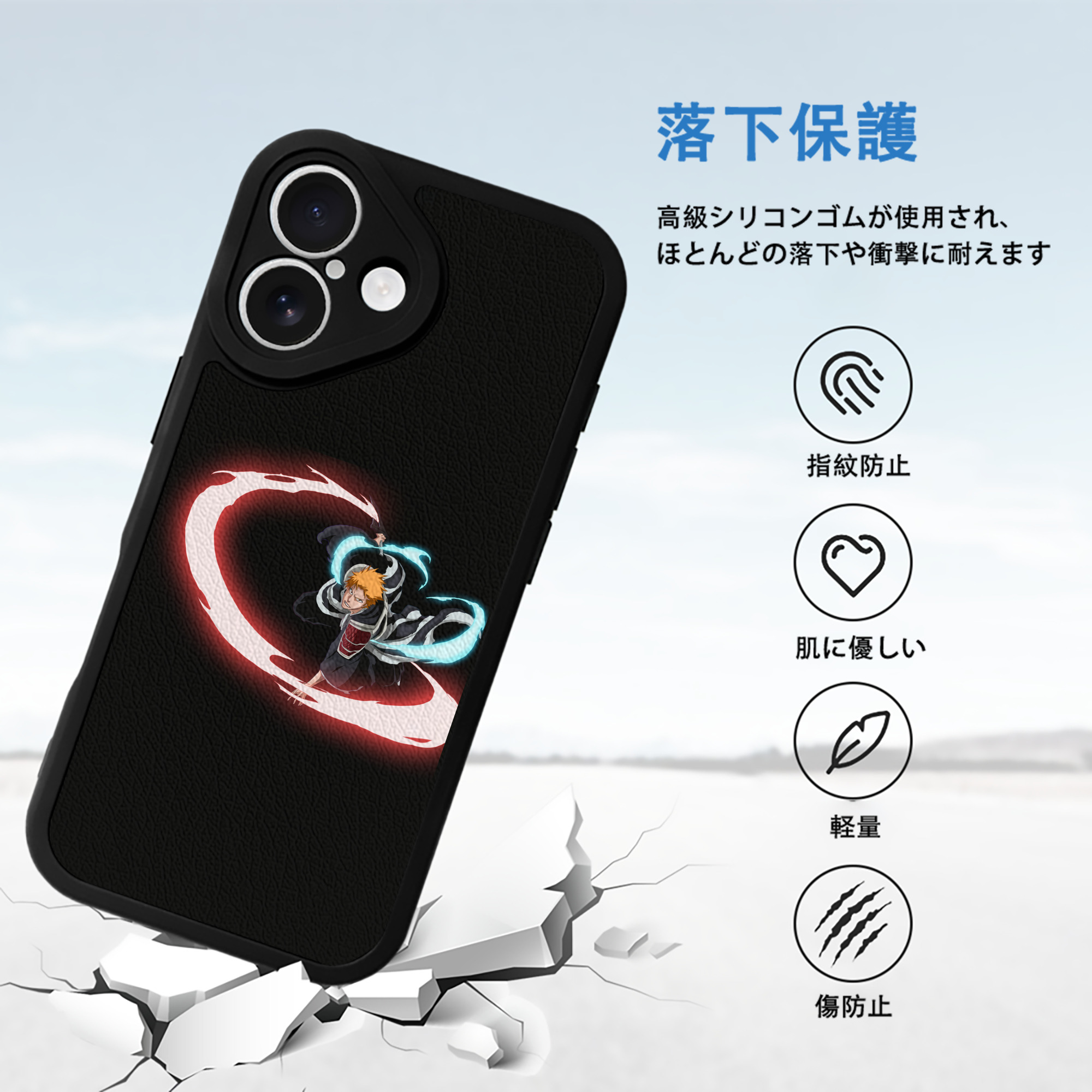 ブリーチ 黒崎一護（くろさき いちご）BLEACH Kurosaki Ichigo 【iPhone 16シリーズ対応】シリコンスマホケース（レザー調） 材質：シリコン