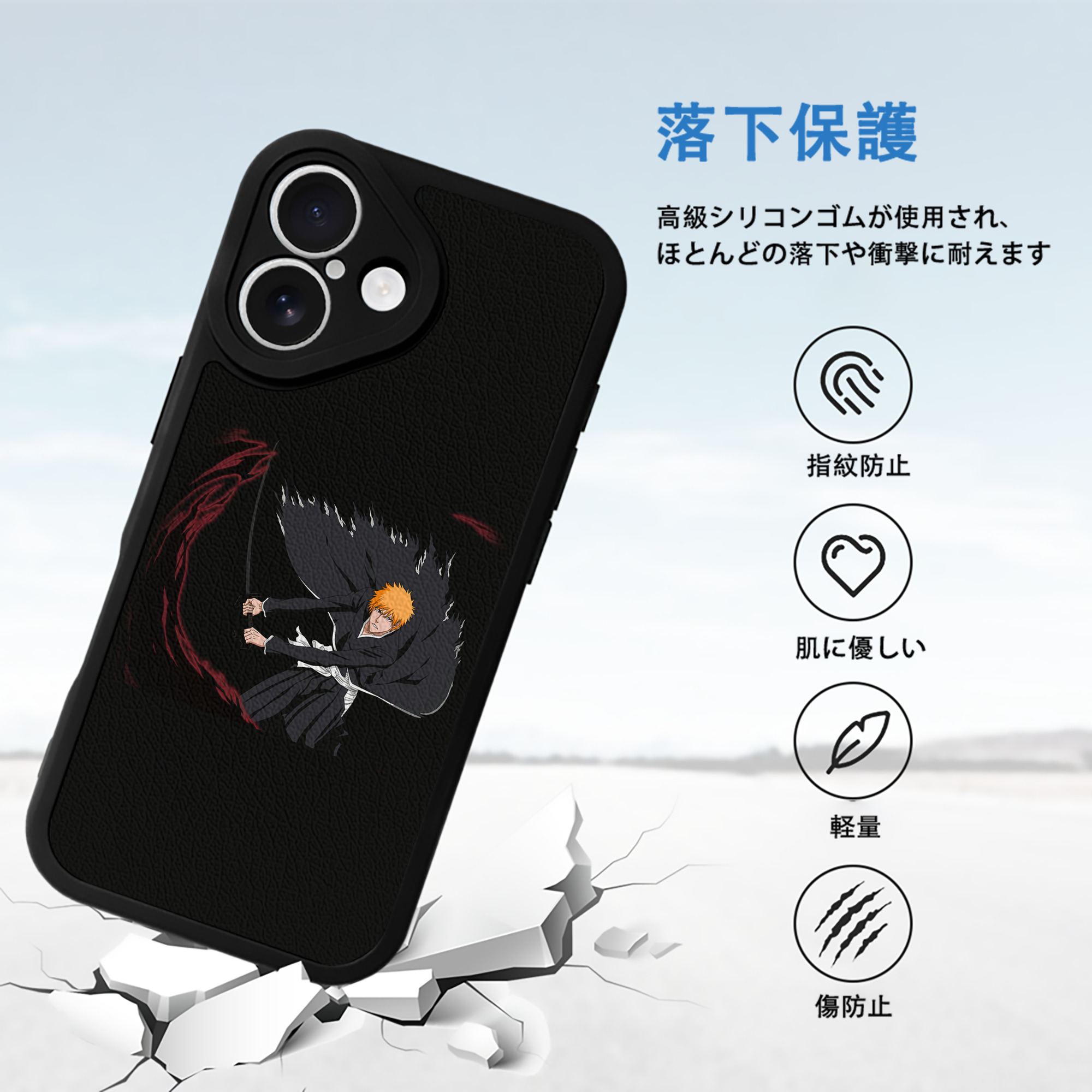 ブリーチ 黒崎一護（くろさき いちご）BLEACH Kurosaki Ichigo 【iPhone 16シリーズ対応】シリコンスマホケース（レザー調） 材質：シリコン