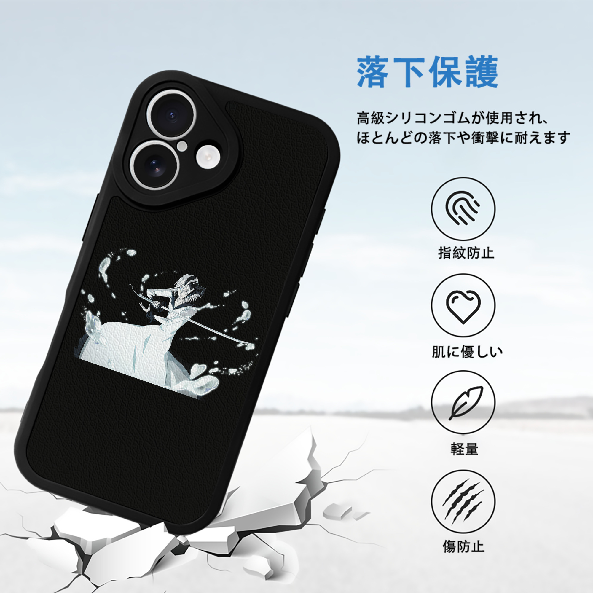 ブリーチ 黒崎一護（くろさき いちご）BLEACH Kurosaki Ichigo 【iPhone 16シリーズ対応】シリコンスマホケース（レザー調） 材質：シリコン