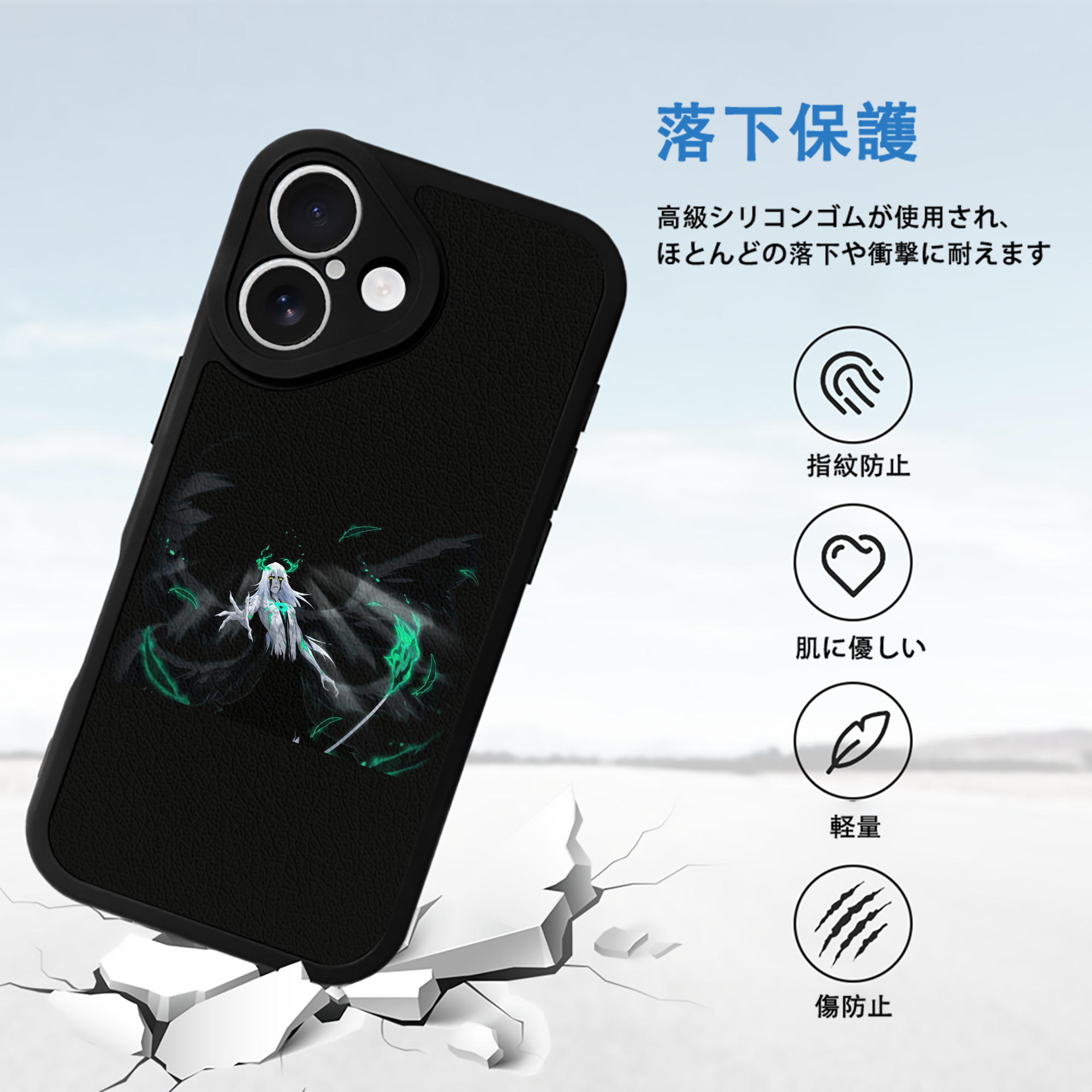 ブリーチ ウルキオラ·シファー BLEACH Ulquiorra cifer 【iPhone 16シリーズ対応】シリコンスマホケース（レザー調） 材質：シリコン