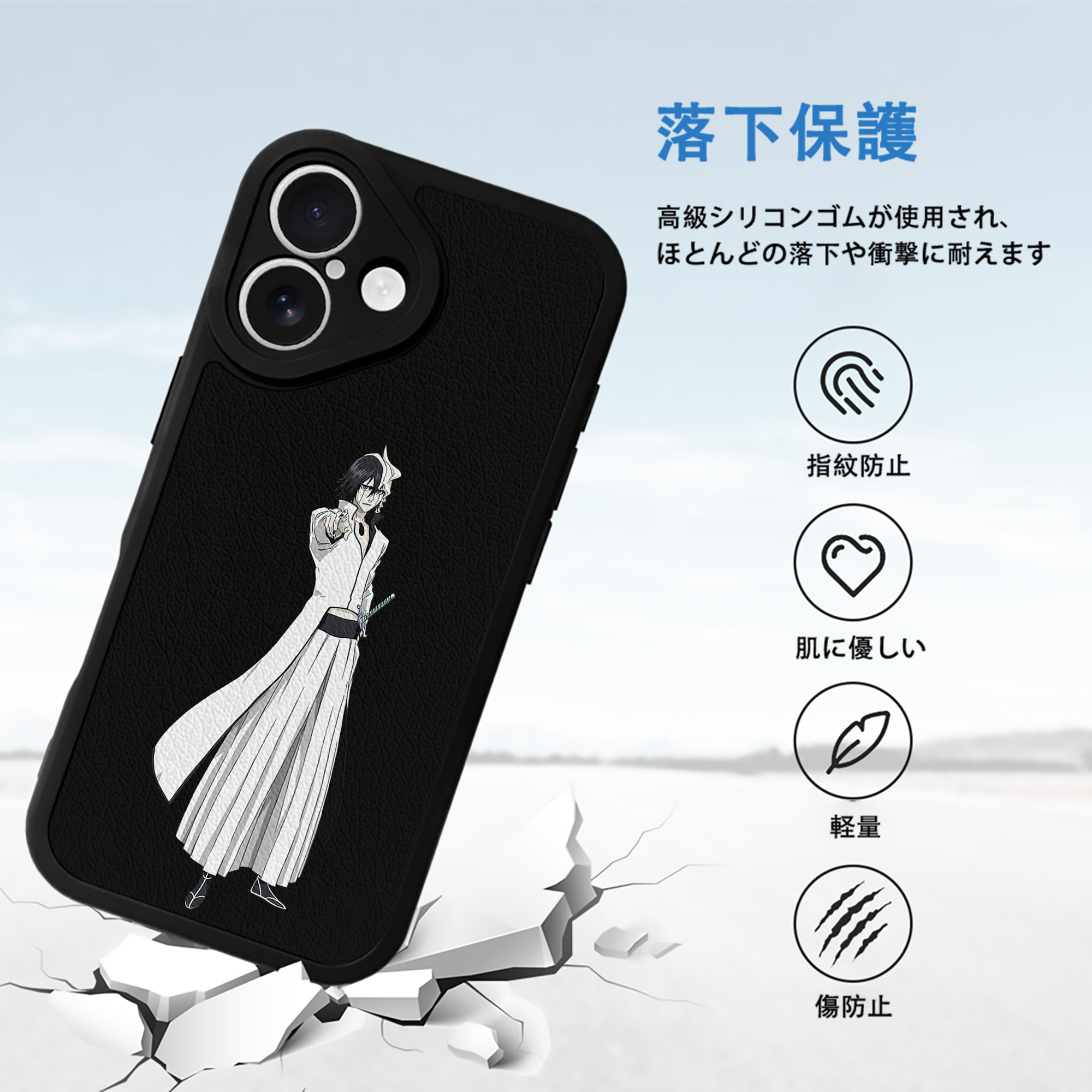 ブリーチ ウルキオラ·シファー BLEACH Ulquiorra cifer 【iPhone 16シリーズ対応】シリコンスマホケース（レザー調） 材質：シリコン