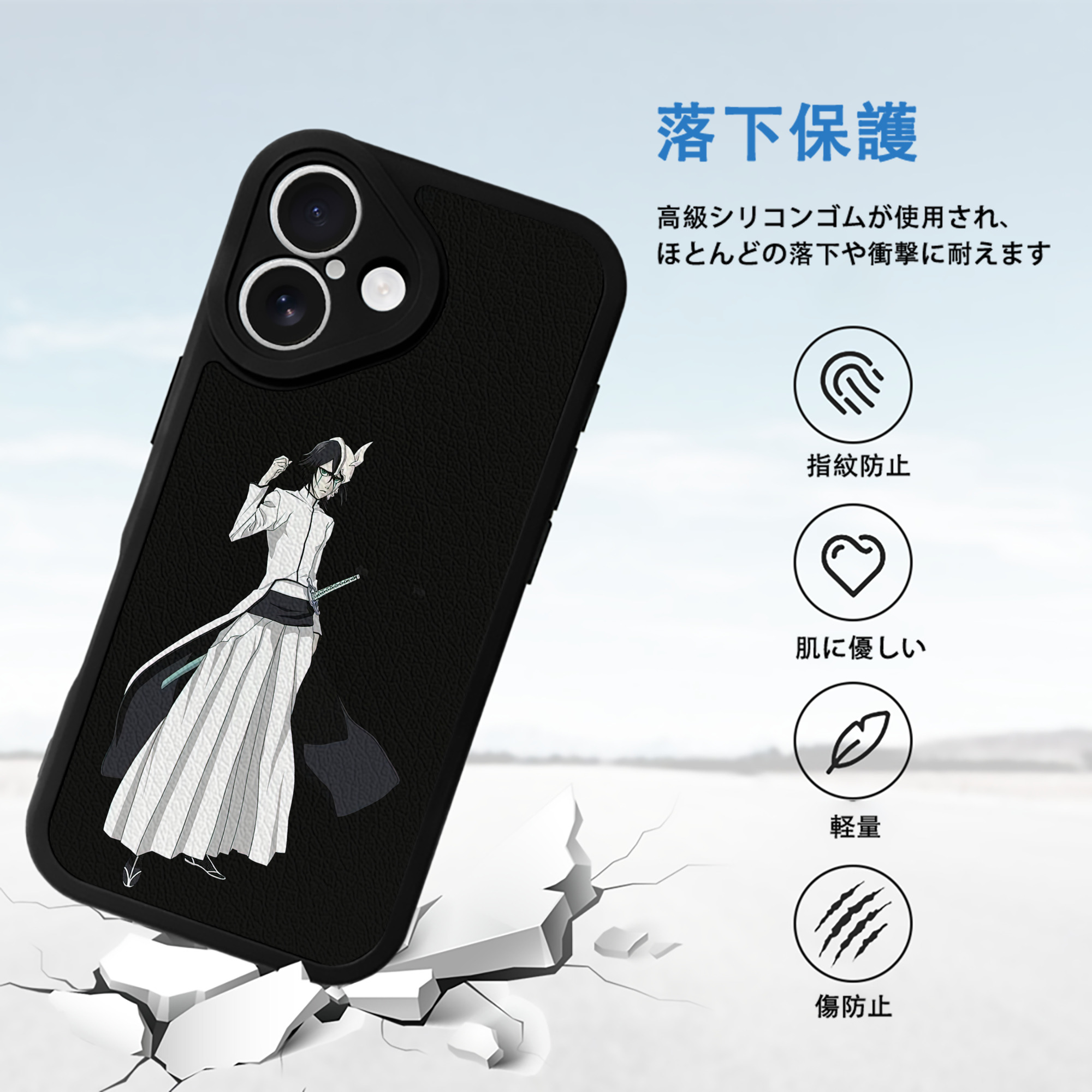 ブリーチ ウルキオラ·シファー BLEACH Ulquiorra cifer 【iPhone 16シリーズ対応】シリコンスマホケース（レザー調） 材質：シリコン