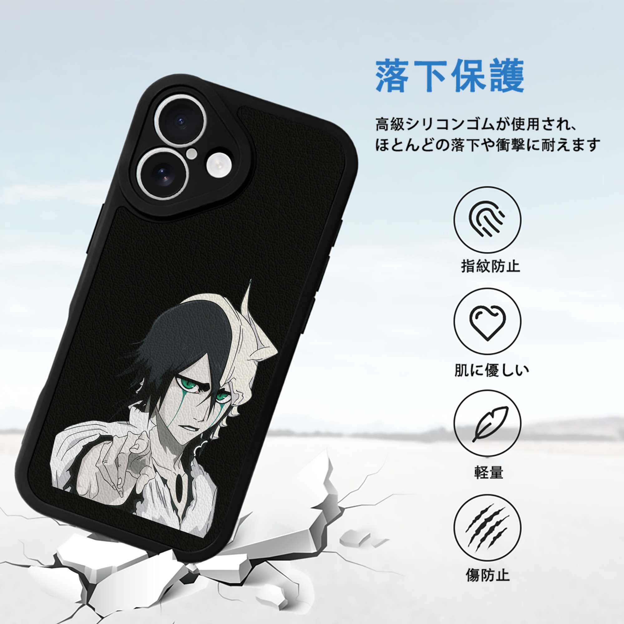 ブリーチ ウルキオラ·シファー BLEACH Ulquiorra cifer 【iPhone 16シリーズ対応】シリコンスマホケース（レザー調） 材質：シリコン