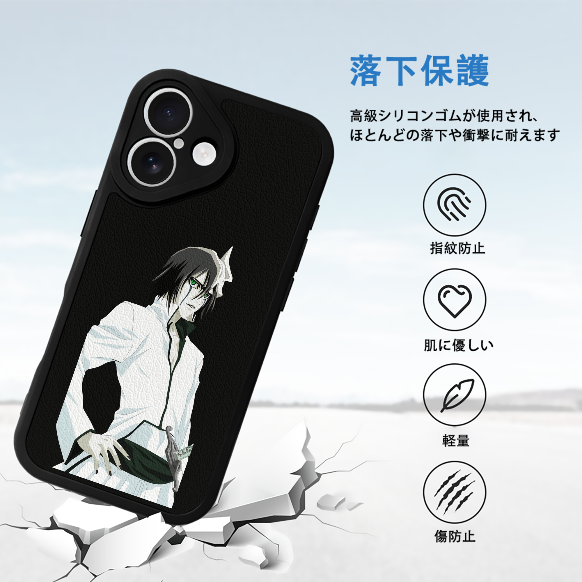ブリーチ ウルキオラ·シファー BLEACH Ulquiorra cifer 【iPhone 16シリーズ対応】シリコンスマホケース（レザー調） 材質：シリコン