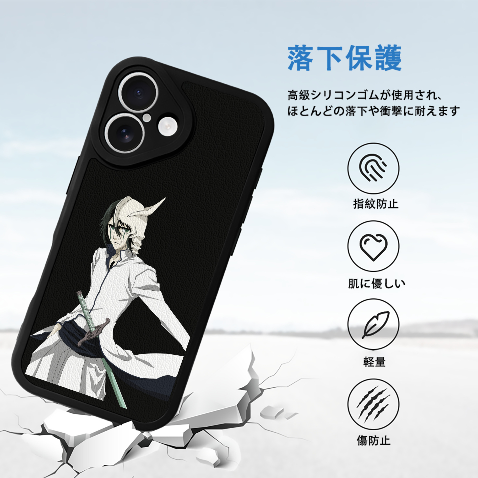 ブリーチ ウルキオラ·シファー BLEACH Ulquiorra cifer 【iPhone 16シリーズ対応】シリコンスマホケース（レザー調） 材質：シリコン