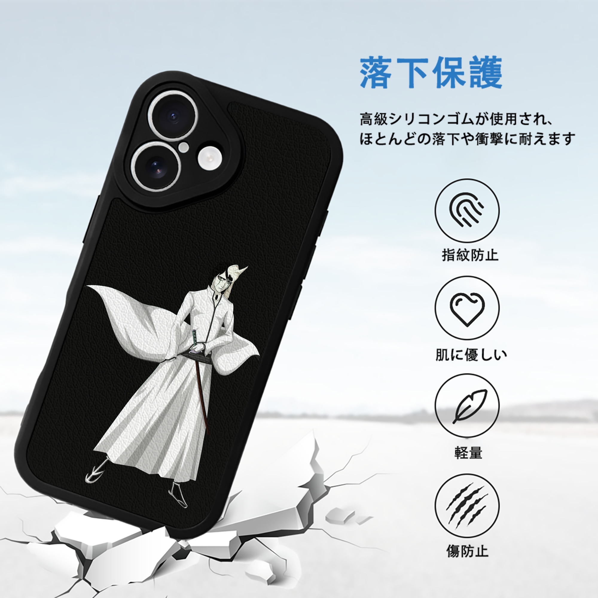 ブリーチ ウルキオラ·シファー BLEACH Ulquiorra cifer 【iPhone 16シリーズ対応】シリコンスマホケース（レザー調） 材質：シリコン