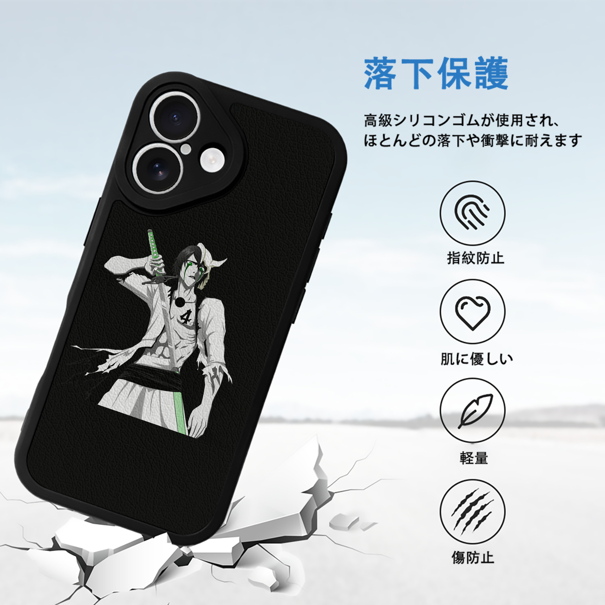 ブリーチ ウルキオラ·シファー BLEACH Ulquiorra cifer 【iPhone 16シリーズ対応】シリコンスマホケース（レザー調） 材質：シリコン