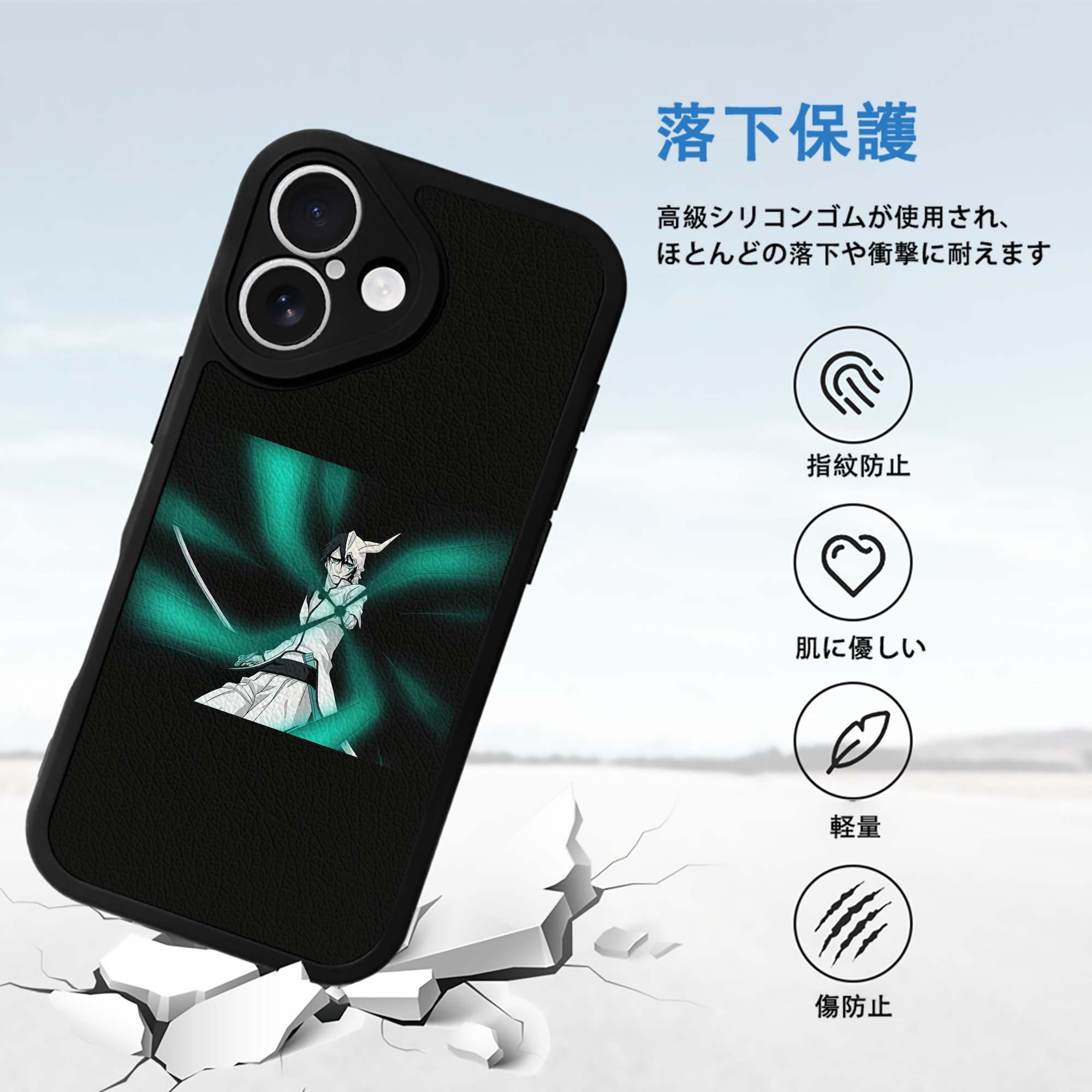 ブリーチ ウルキオラ·シファー BLEACH Ulquiorra cifer 【iPhone 16シリーズ対応】シリコンスマホケース（レザー調） 材質：シリコン