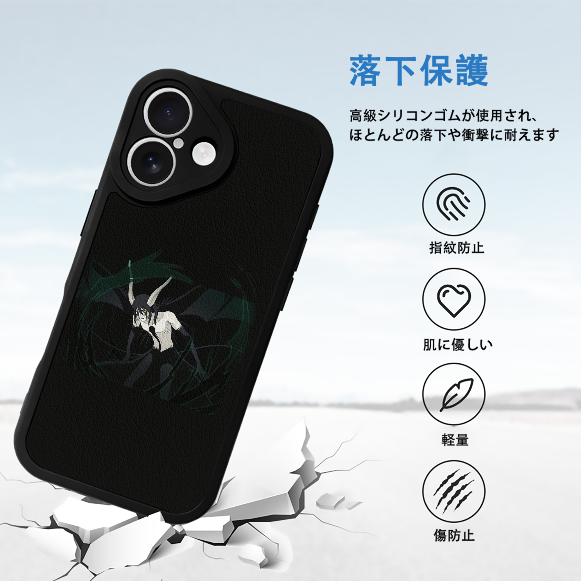 ブリーチ ウルキオラ·シファー BLEACH Ulquiorra cifer 【iPhone 16シリーズ対応】シリコンスマホケース（レザー調） 材質：シリコン