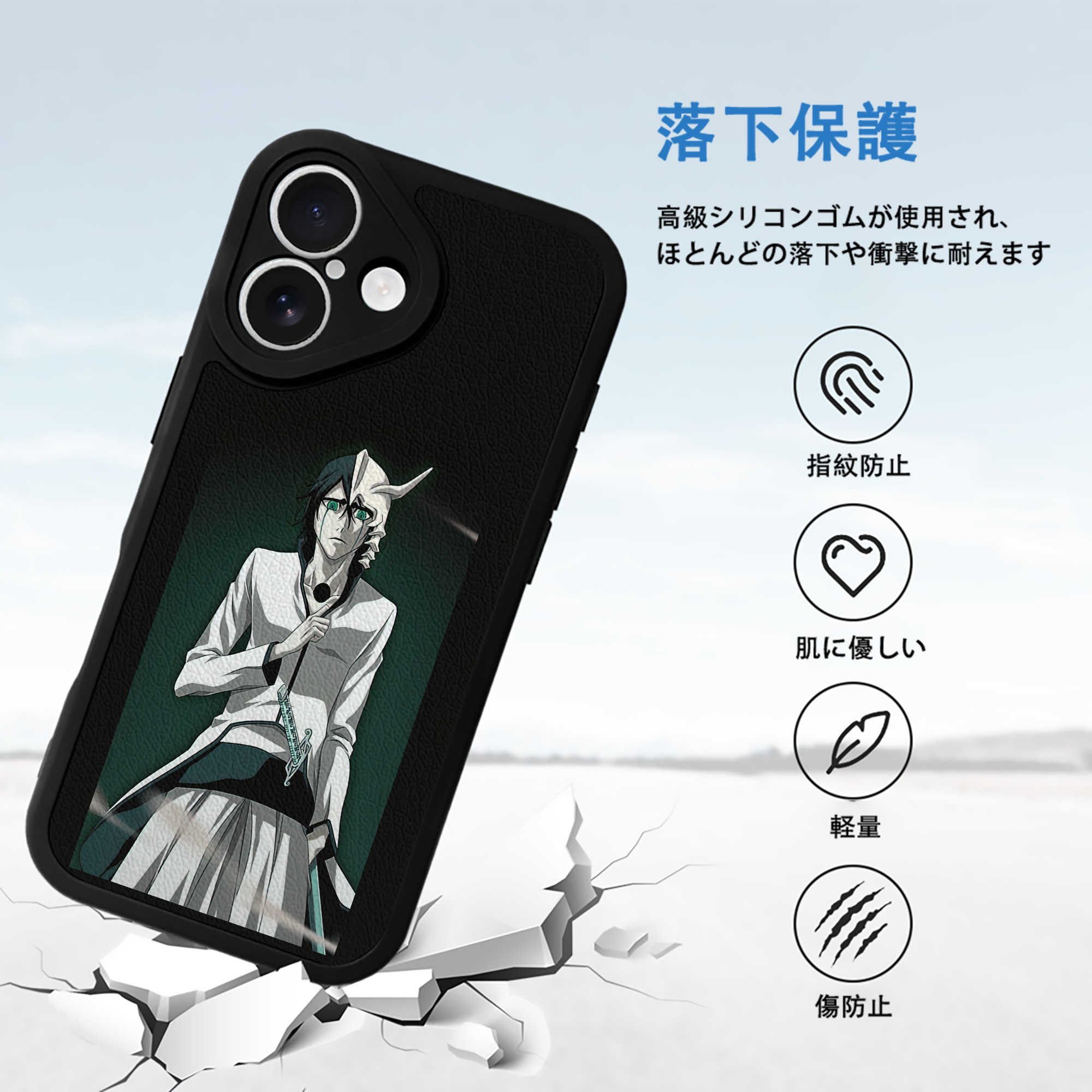 ブリーチ ウルキオラ·シファー BLEACH Ulquiorra cifer 【iPhone 16シリーズ対応】シリコンスマホケース（レザー調） 材質：シリコン