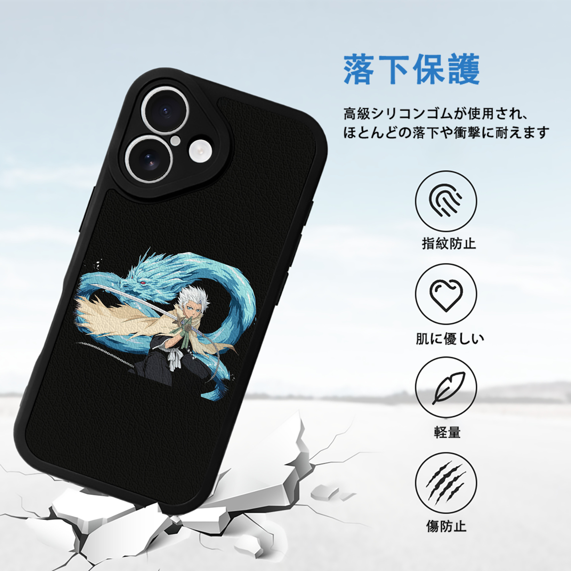 ブリーチ 日番谷冬獅郎（ひつがや とうしろう） BLEACH Hitsugaya Toushirou 【iPhone 16シリーズ対応】シリコンスマホケース（レザー調） 材質：シリコン