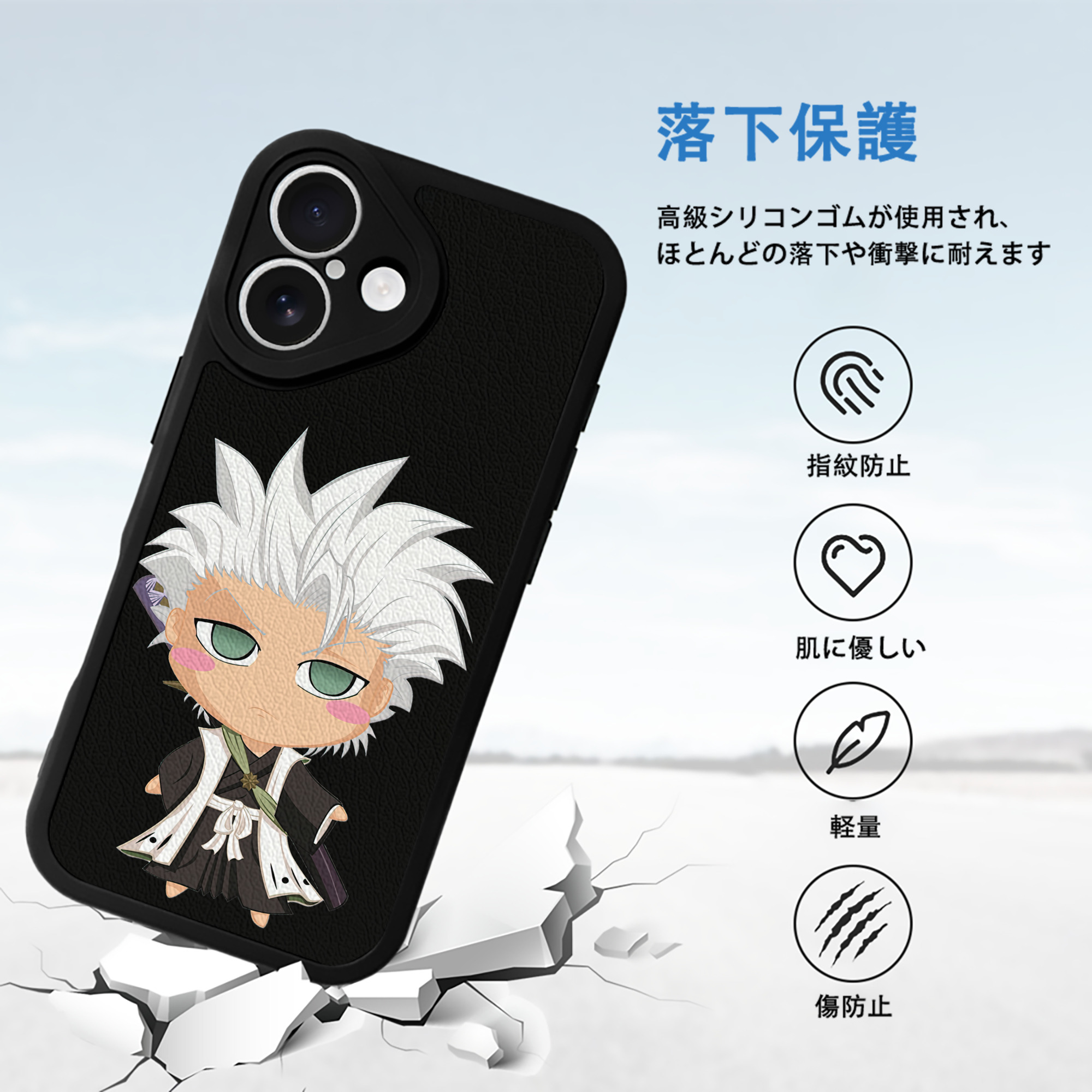 ブリーチ 日番谷冬獅郎（ひつがや とうしろう） BLEACH Hitsugaya Toushirou 【iPhone 16シリーズ対応】シリコンスマホケース（レザー調） 材質：シリコン