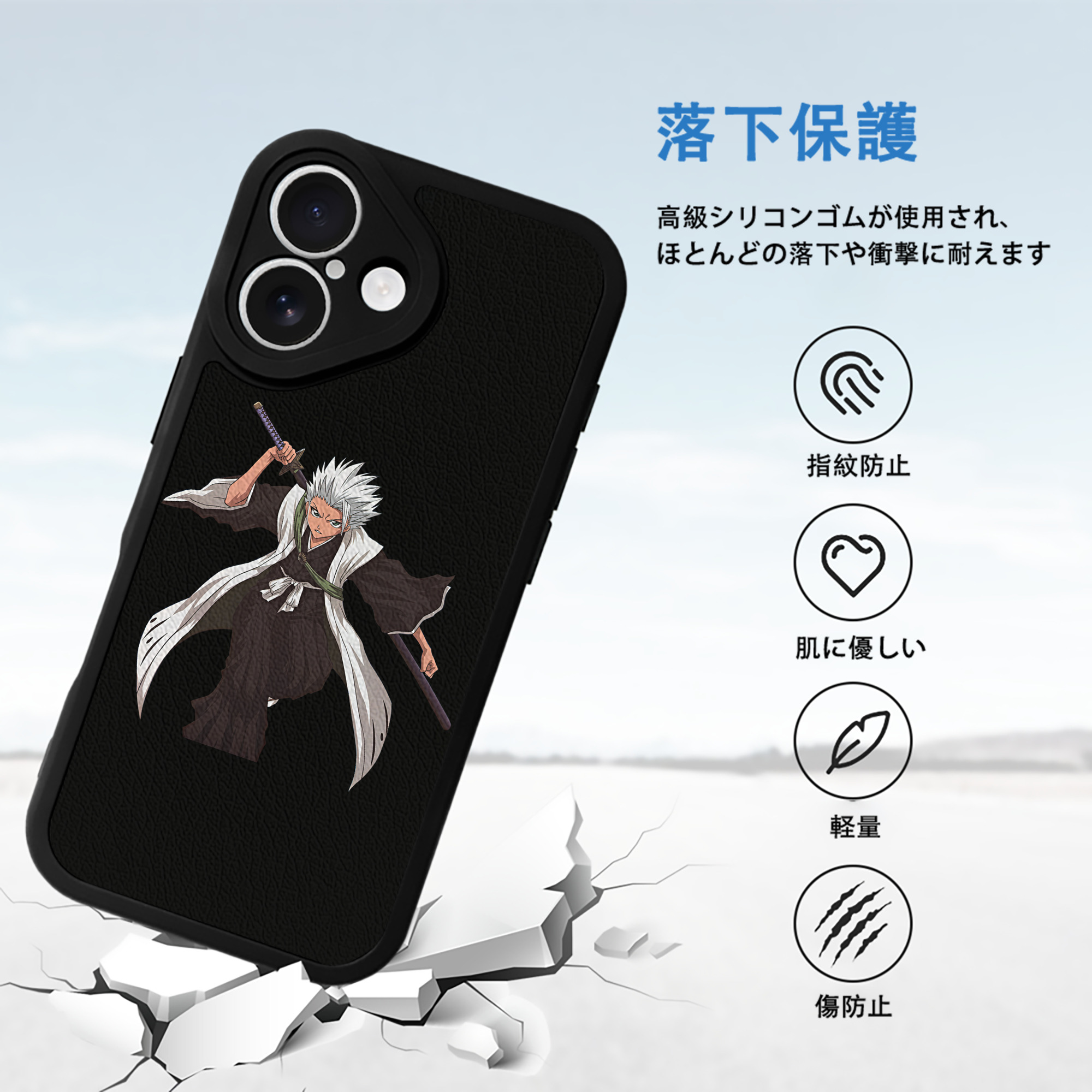 ブリーチ 日番谷冬獅郎（ひつがや とうしろう） BLEACH Hitsugaya Toushirou 【iPhone 16シリーズ対応】シリコンスマホケース（レザー調） 材質：シリコン