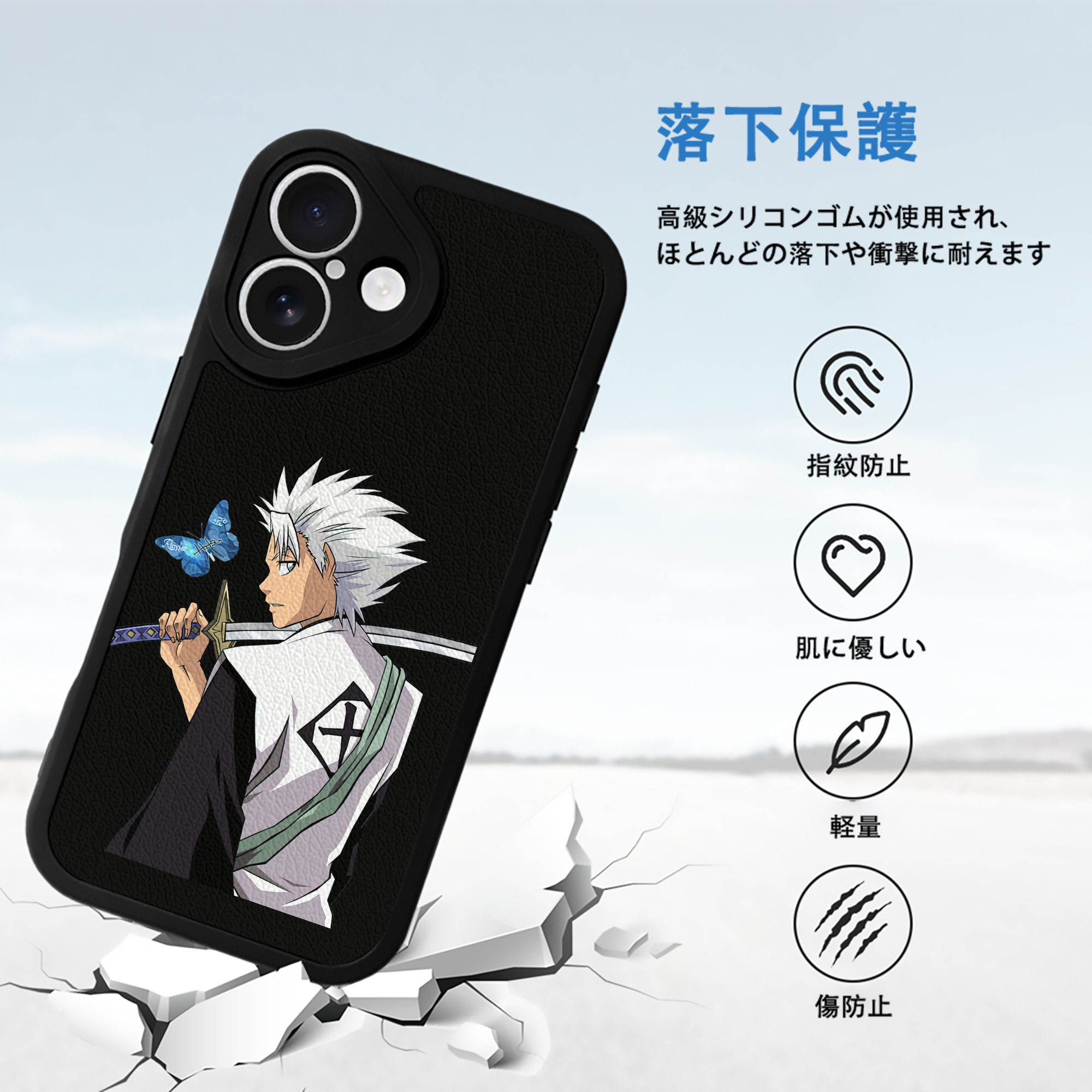 ブリーチ 日番谷冬獅郎（ひつがや とうしろう） BLEACH Hitsugaya Toushirou 【iPhone 16シリーズ対応】シリコンスマホケース（レザー調） 材質：シリコン