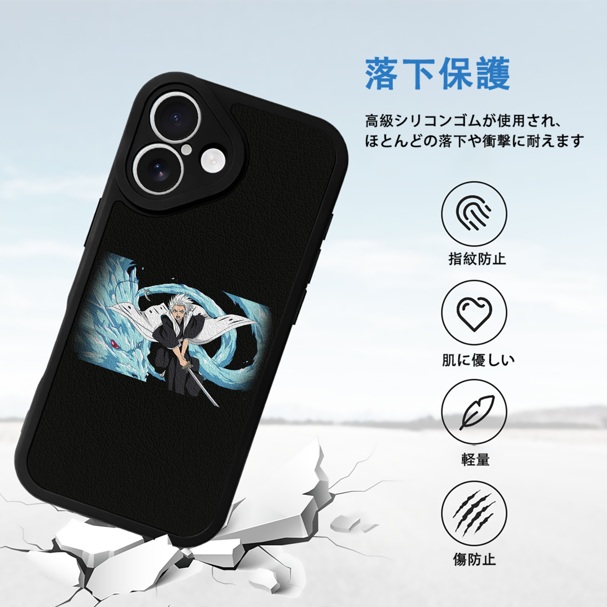 ブリーチ 日番谷冬獅郎（ひつがや とうしろう） BLEACH Hitsugaya Toushirou 【iPhone 16シリーズ対応】シリコンスマホケース（レザー調） 材質：シリコン
