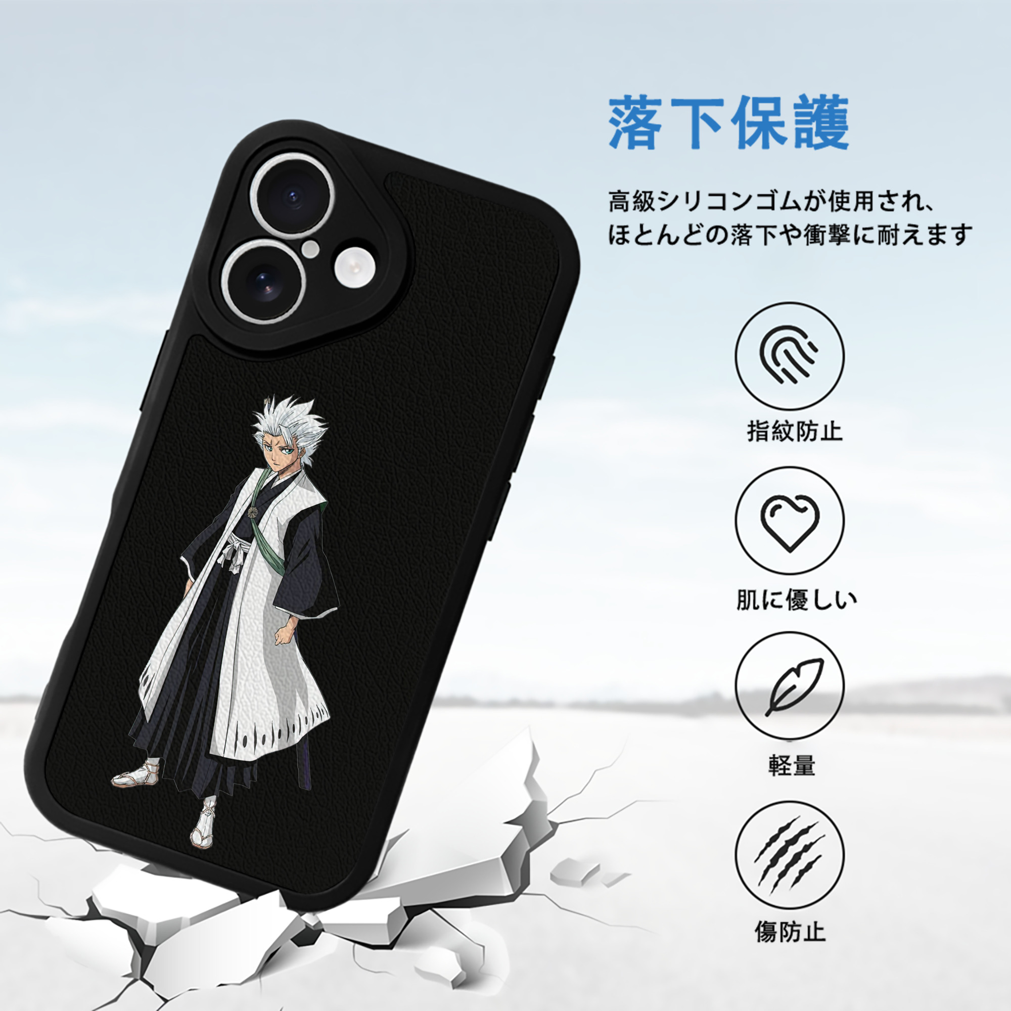 ブリーチ 日番谷冬獅郎（ひつがや とうしろう） BLEACH Hitsugaya Toushirou 【iPhone 16シリーズ対応】シリコンスマホケース（レザー調） 材質：シリコン