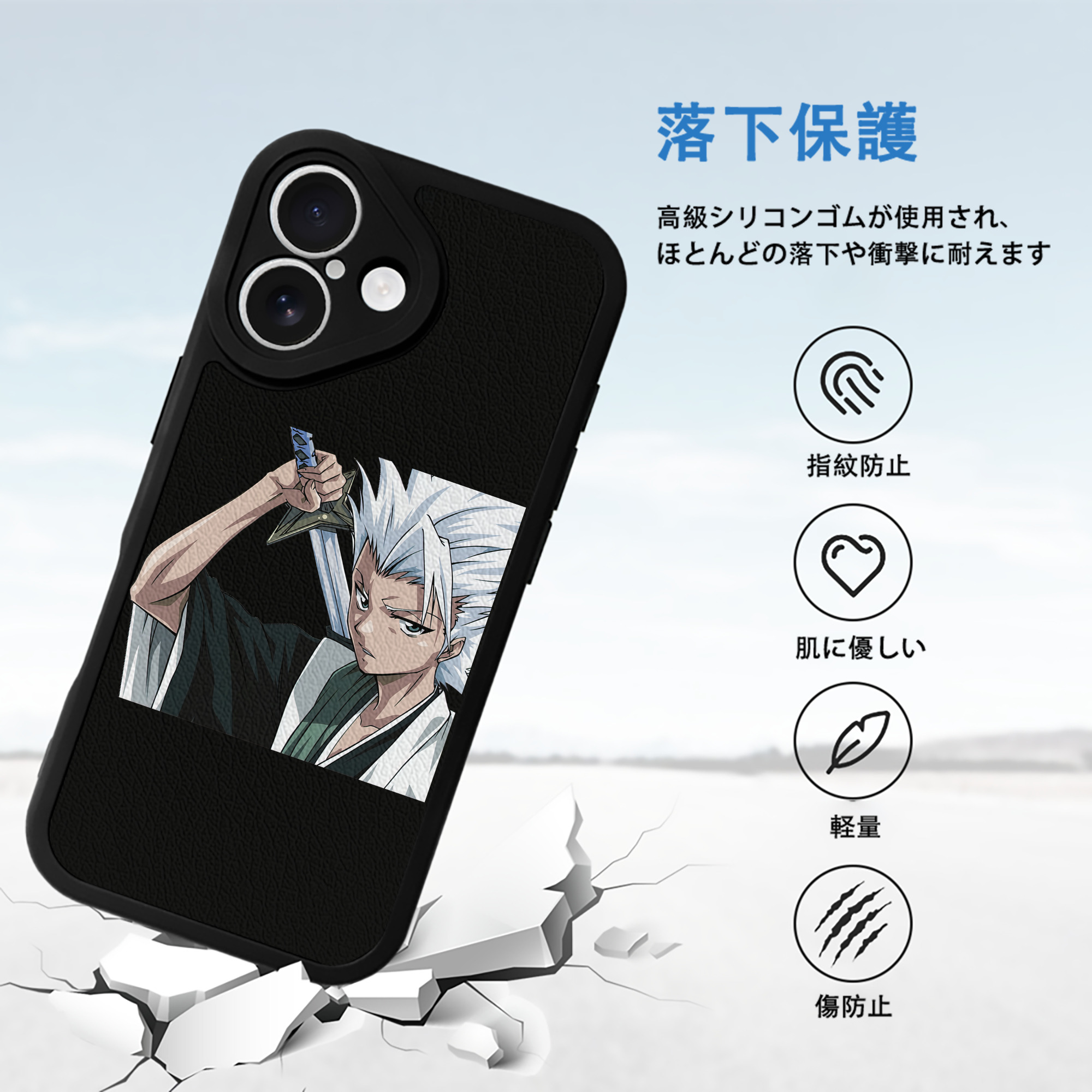ブリーチ 日番谷冬獅郎（ひつがや とうしろう） BLEACH Hitsugaya Toushirou 【iPhone 16シリーズ対応】シリコンスマホケース（レザー調） 材質：シリコン