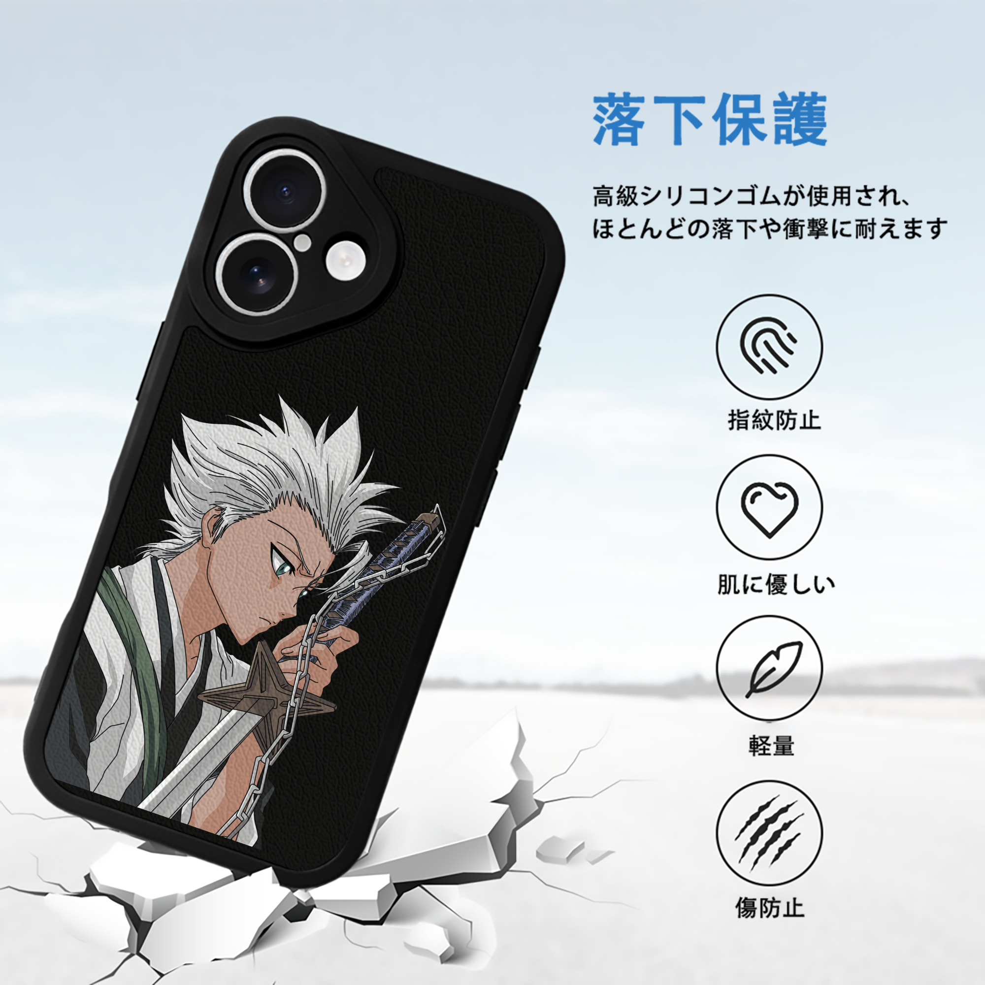 ブリーチ 日番谷冬獅郎（ひつがや とうしろう） BLEACH Hitsugaya Toushirou 【iPhone 16シリーズ対応】シリコンスマホケース（レザー調） 材質：シリコン