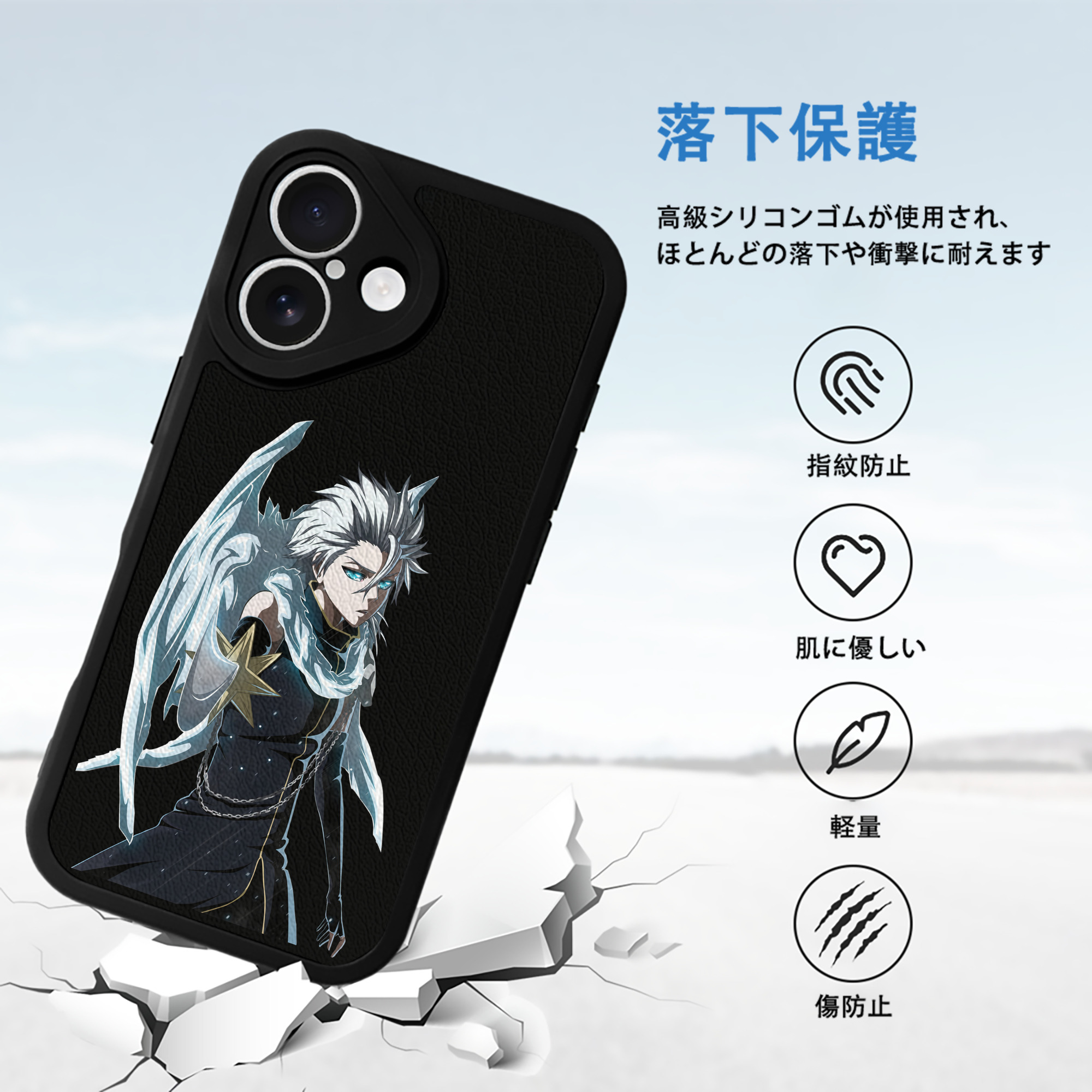 ブリーチ 日番谷冬獅郎（ひつがや とうしろう） BLEACH Hitsugaya Toushirou 【iPhone 16シリーズ対応】シリコンスマホケース（レザー調） 材質：シリコン