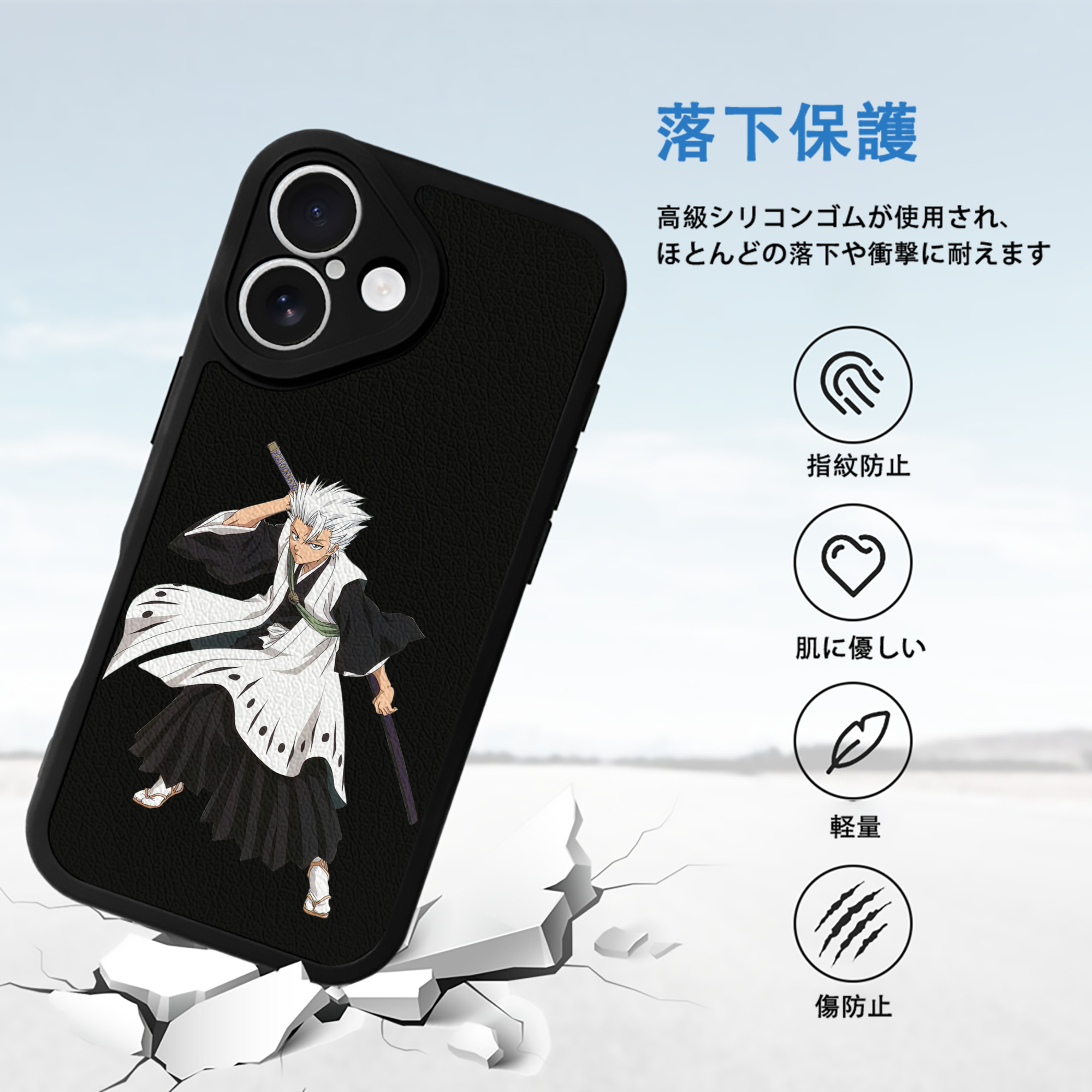 ブリーチ 日番谷冬獅郎（ひつがや とうしろう） BLEACH Hitsugaya Toushirou 【iPhone 16シリーズ対応】シリコンスマホケース（レザー調） 材質：シリコン