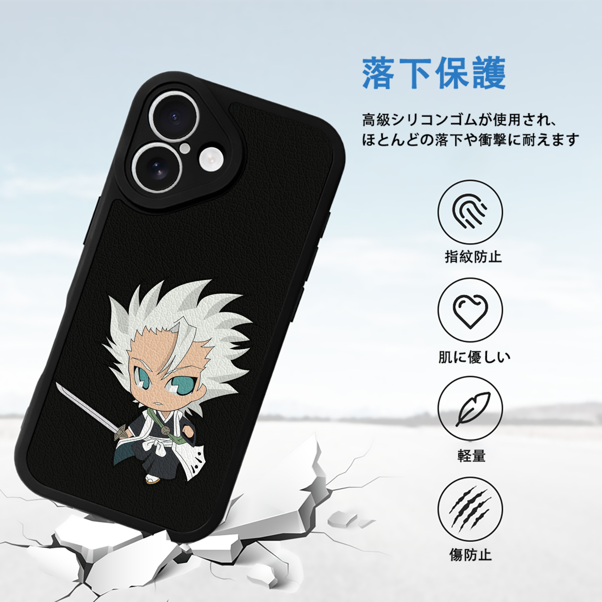 ブリーチ 日番谷冬獅郎（ひつがや とうしろう） BLEACH Hitsugaya Toushirou 【iPhone 16シリーズ対応】シリコンスマホケース（レザー調） 材質：シリコン